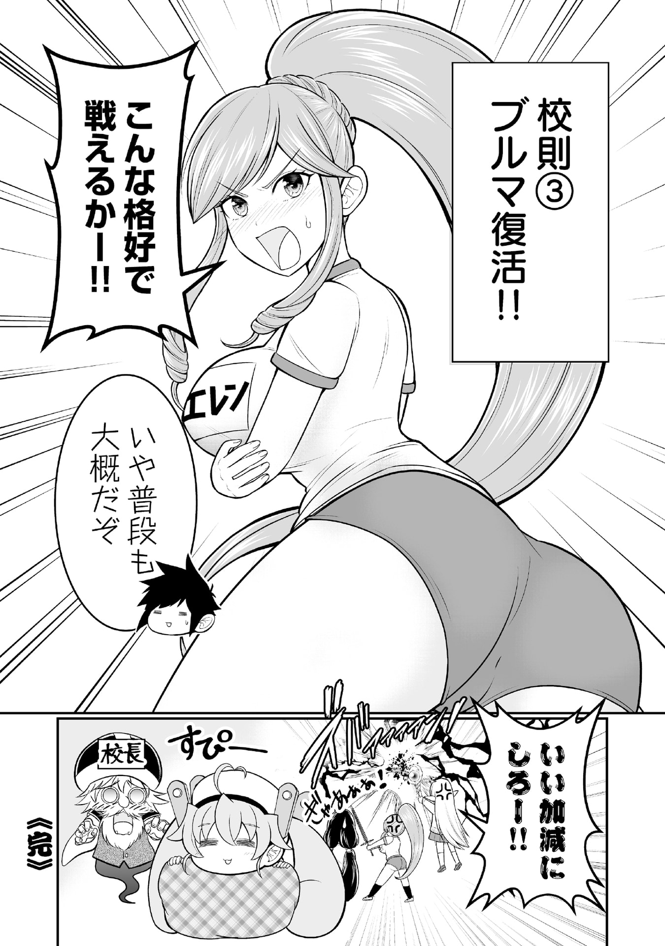 Tensei Tantou Megami ga 100-nin itanode Cheat Skill 100-Ko Moraeta - Chapter 6.5 - Page 7