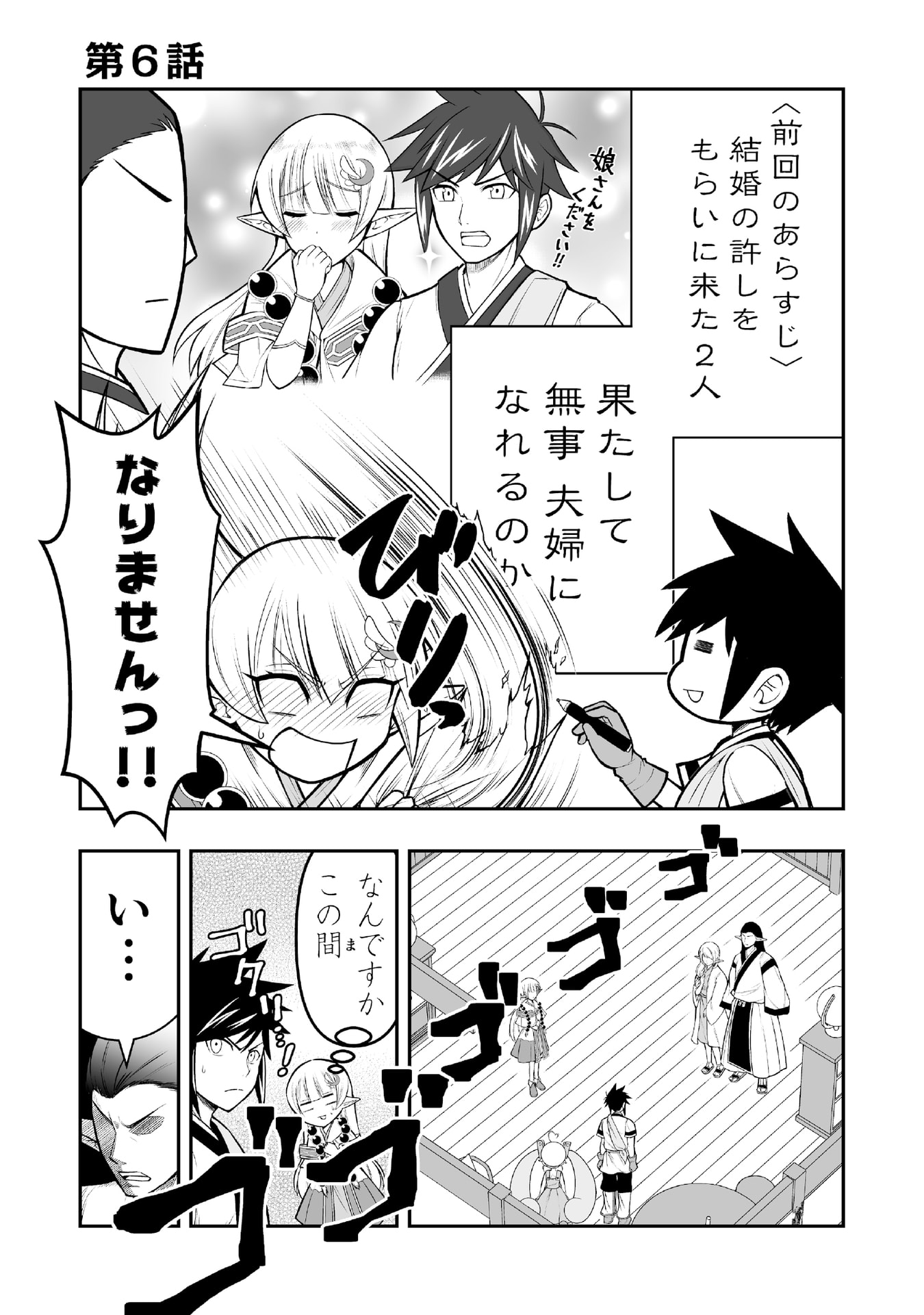 Tensei Tantou Megami ga 100-nin itanode Cheat Skill 100-Ko Moraeta - Chapter 6 - Page 1