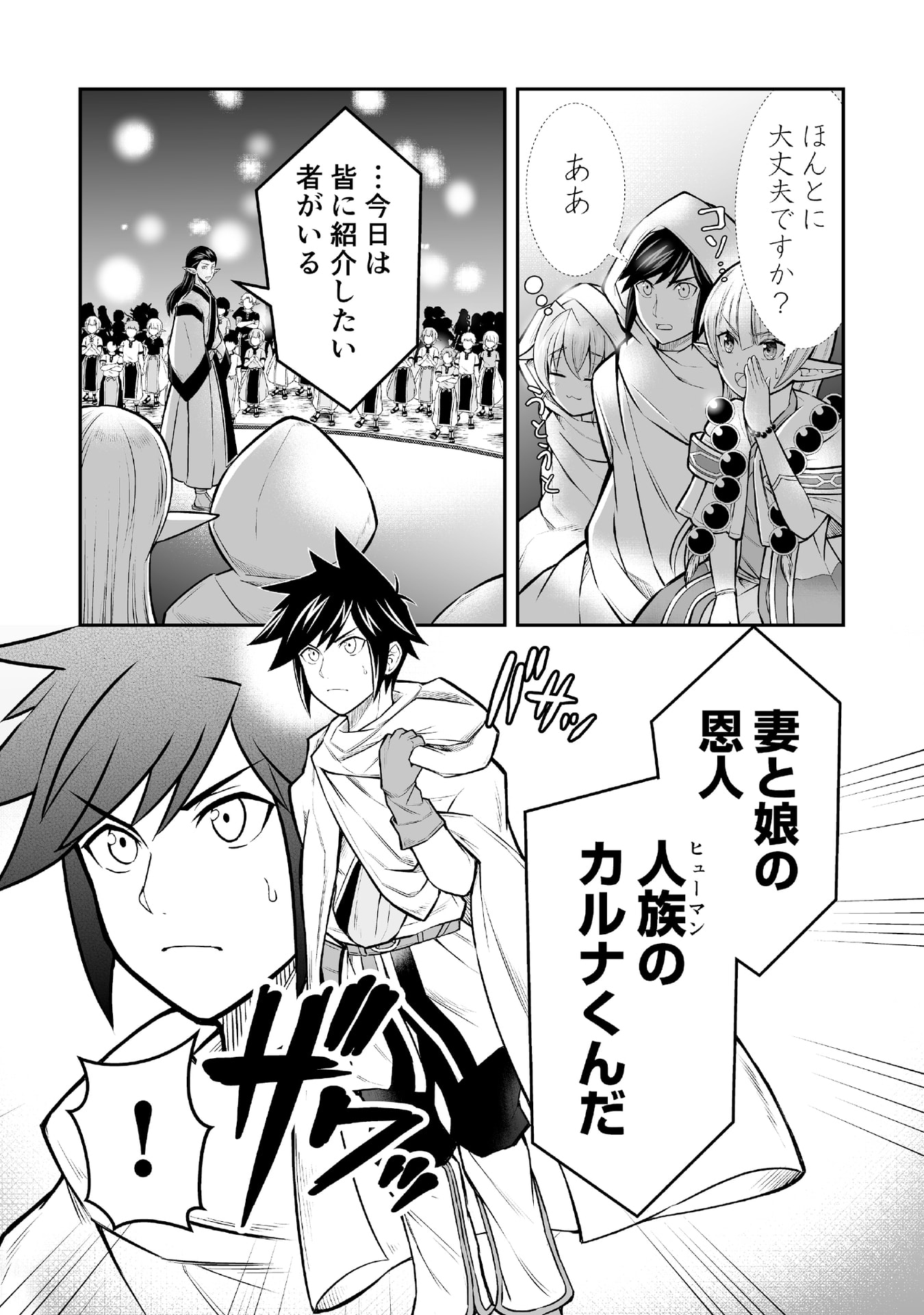 Tensei Tantou Megami ga 100-nin itanode Cheat Skill 100-Ko Moraeta - Chapter 6 - Page 10