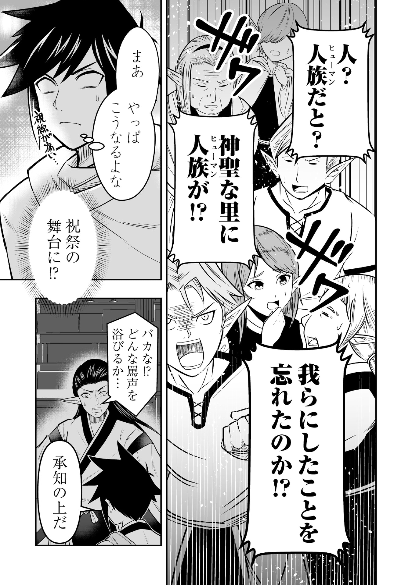 Tensei Tantou Megami ga 100-nin itanode Cheat Skill 100-Ko Moraeta - Chapter 6 - Page 11