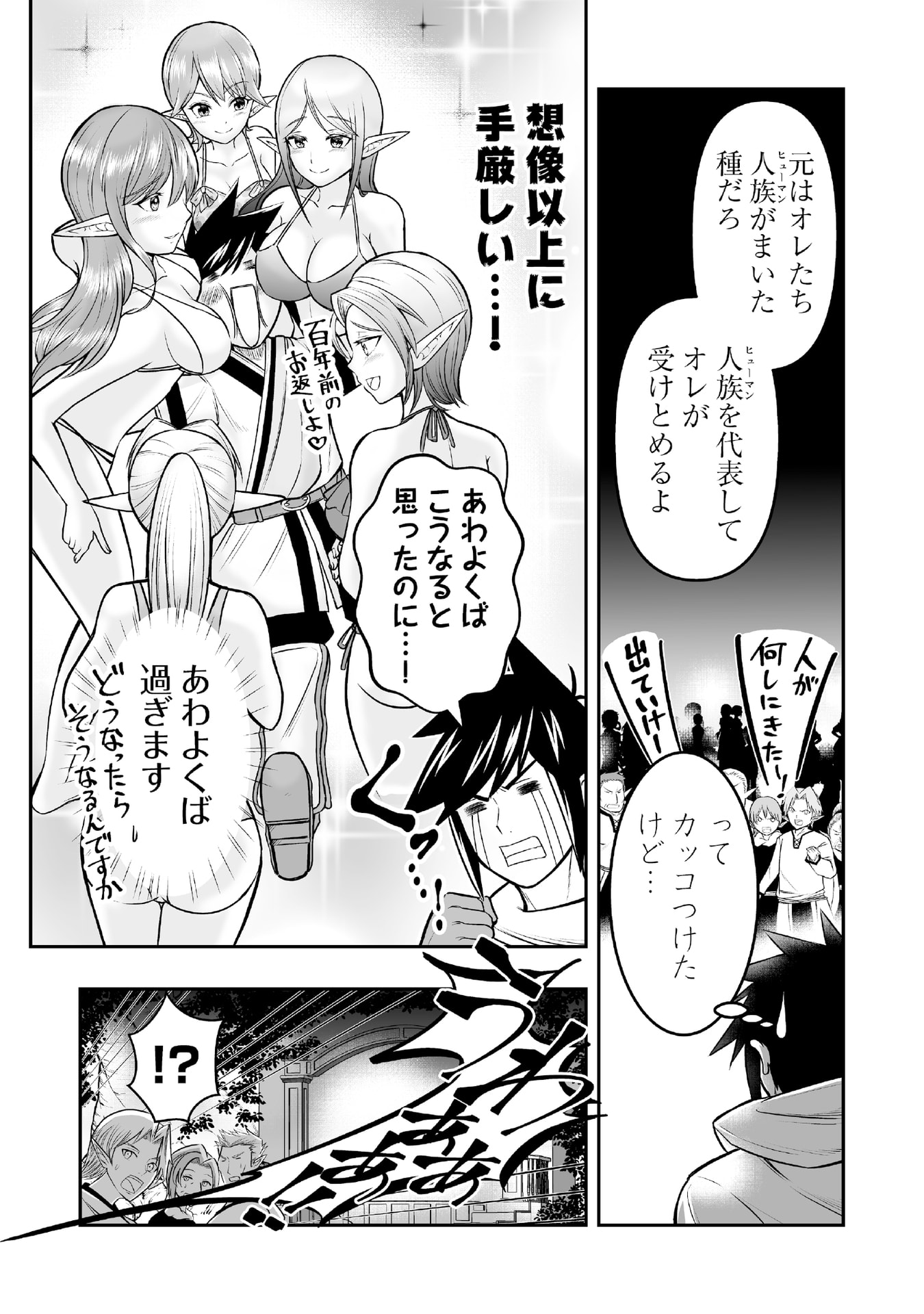 Tensei Tantou Megami ga 100-nin itanode Cheat Skill 100-Ko Moraeta - Chapter 6 - Page 12