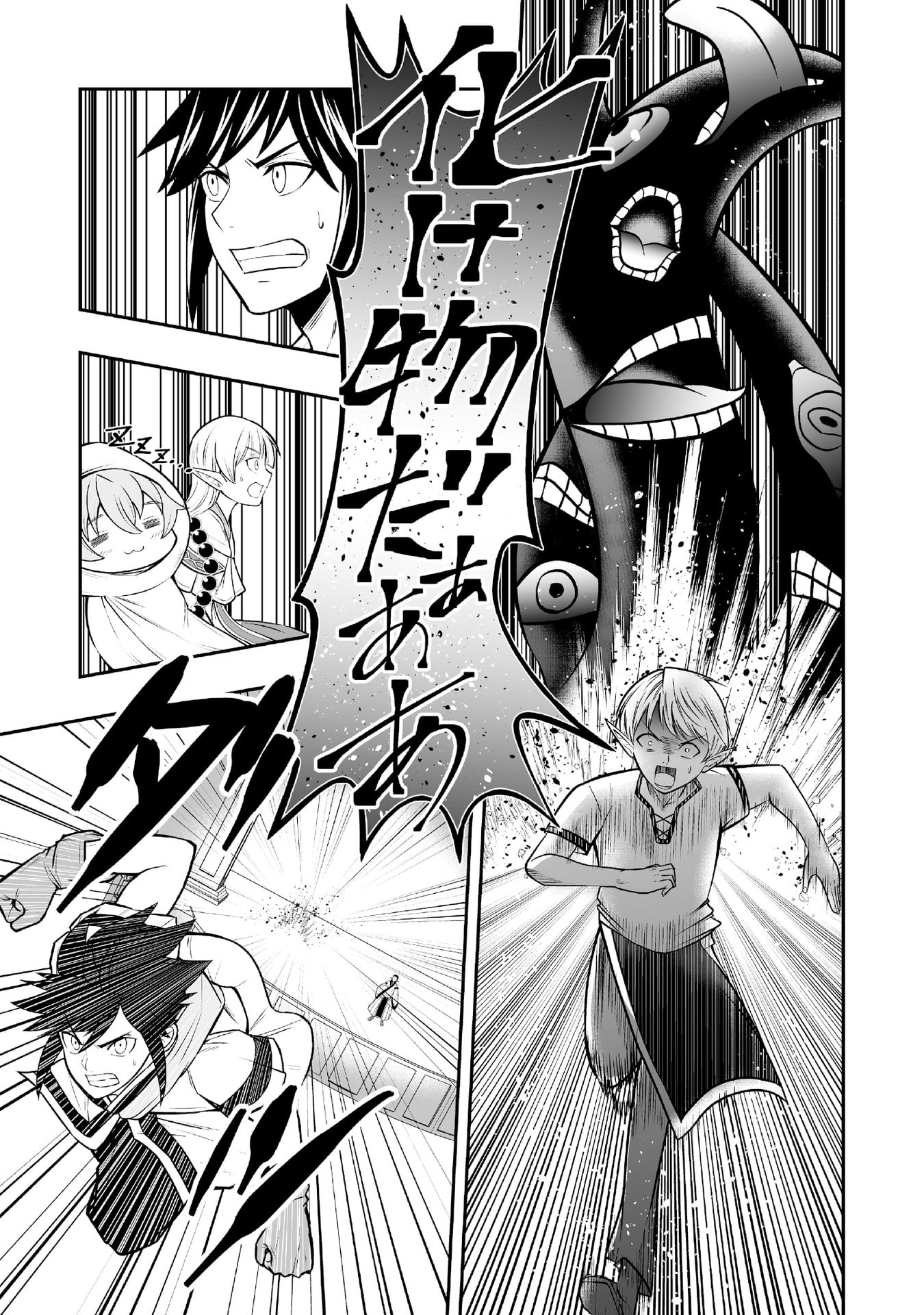 Tensei Tantou Megami ga 100-nin itanode Cheat Skill 100-Ko Moraeta - Chapter 6 - Page 13
