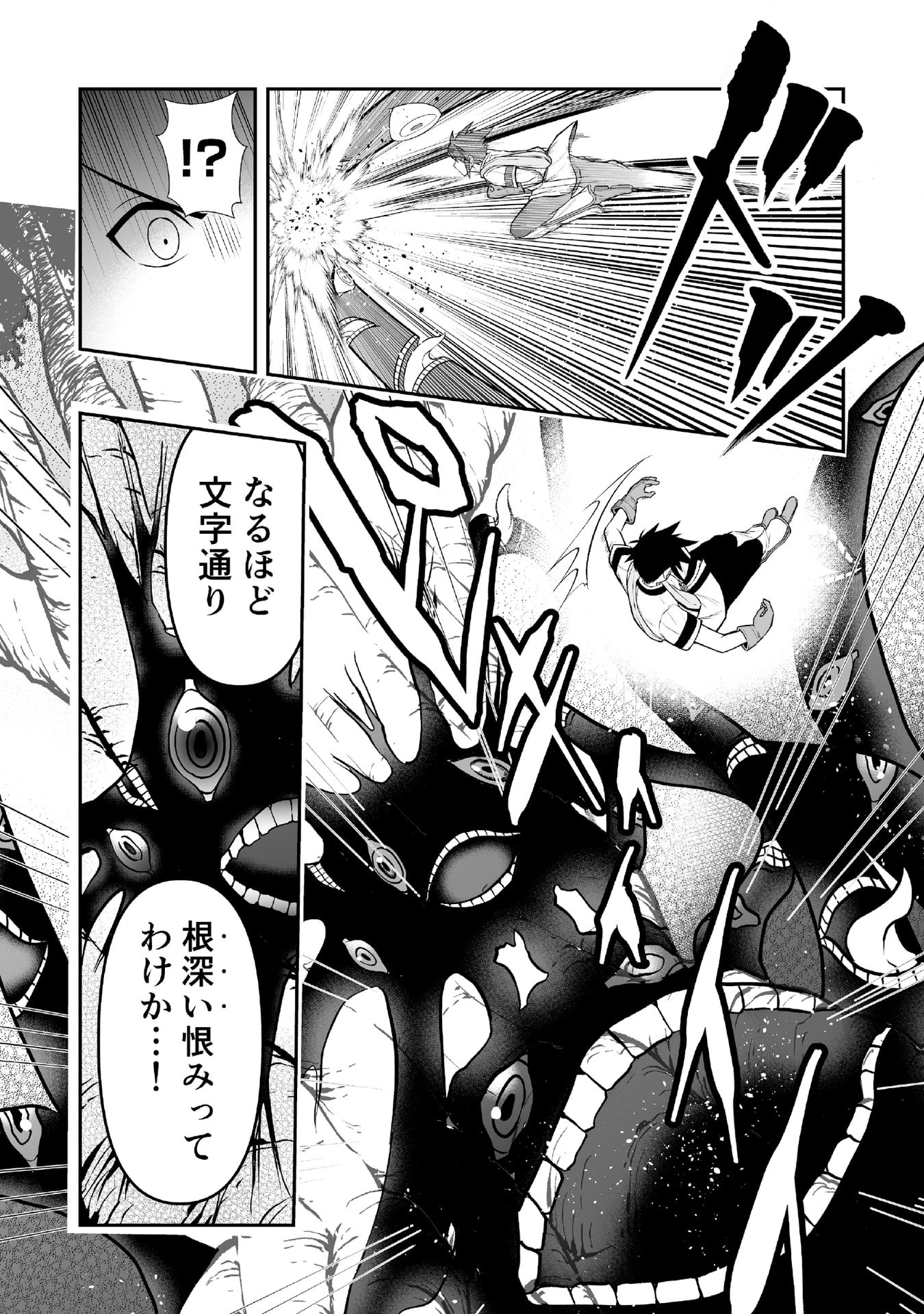 Tensei Tantou Megami ga 100-nin itanode Cheat Skill 100-Ko Moraeta - Chapter 6 - Page 14