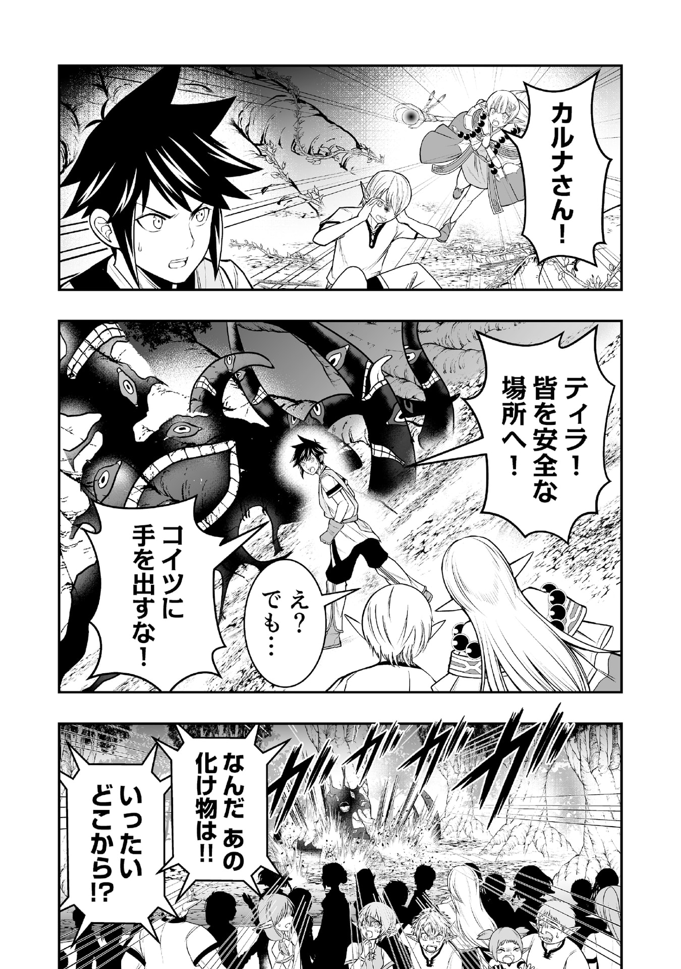 Tensei Tantou Megami ga 100-nin itanode Cheat Skill 100-Ko Moraeta - Chapter 6 - Page 15