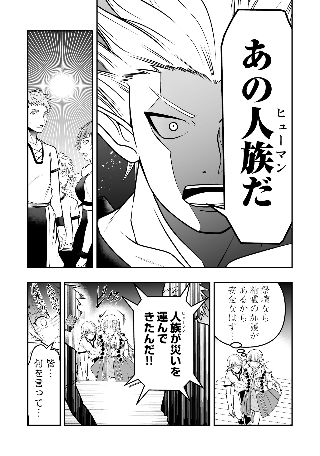 Tensei Tantou Megami ga 100-nin itanode Cheat Skill 100-Ko Moraeta - Chapter 6 - Page 16