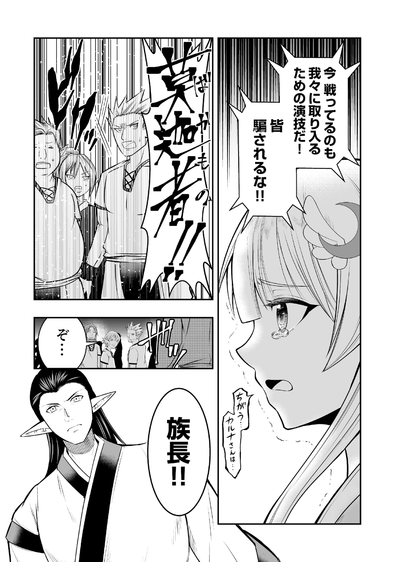 Tensei Tantou Megami ga 100-nin itanode Cheat Skill 100-Ko Moraeta - Chapter 6 - Page 17