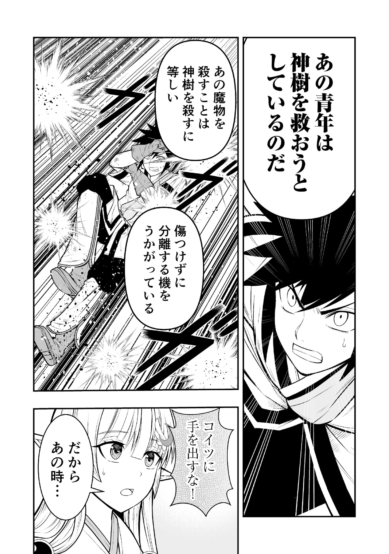 Tensei Tantou Megami ga 100-nin itanode Cheat Skill 100-Ko Moraeta - Chapter 6 - Page 18
