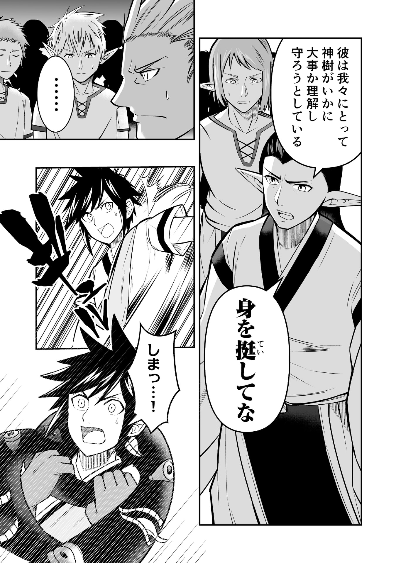 Tensei Tantou Megami ga 100-nin itanode Cheat Skill 100-Ko Moraeta - Chapter 6 - Page 19
