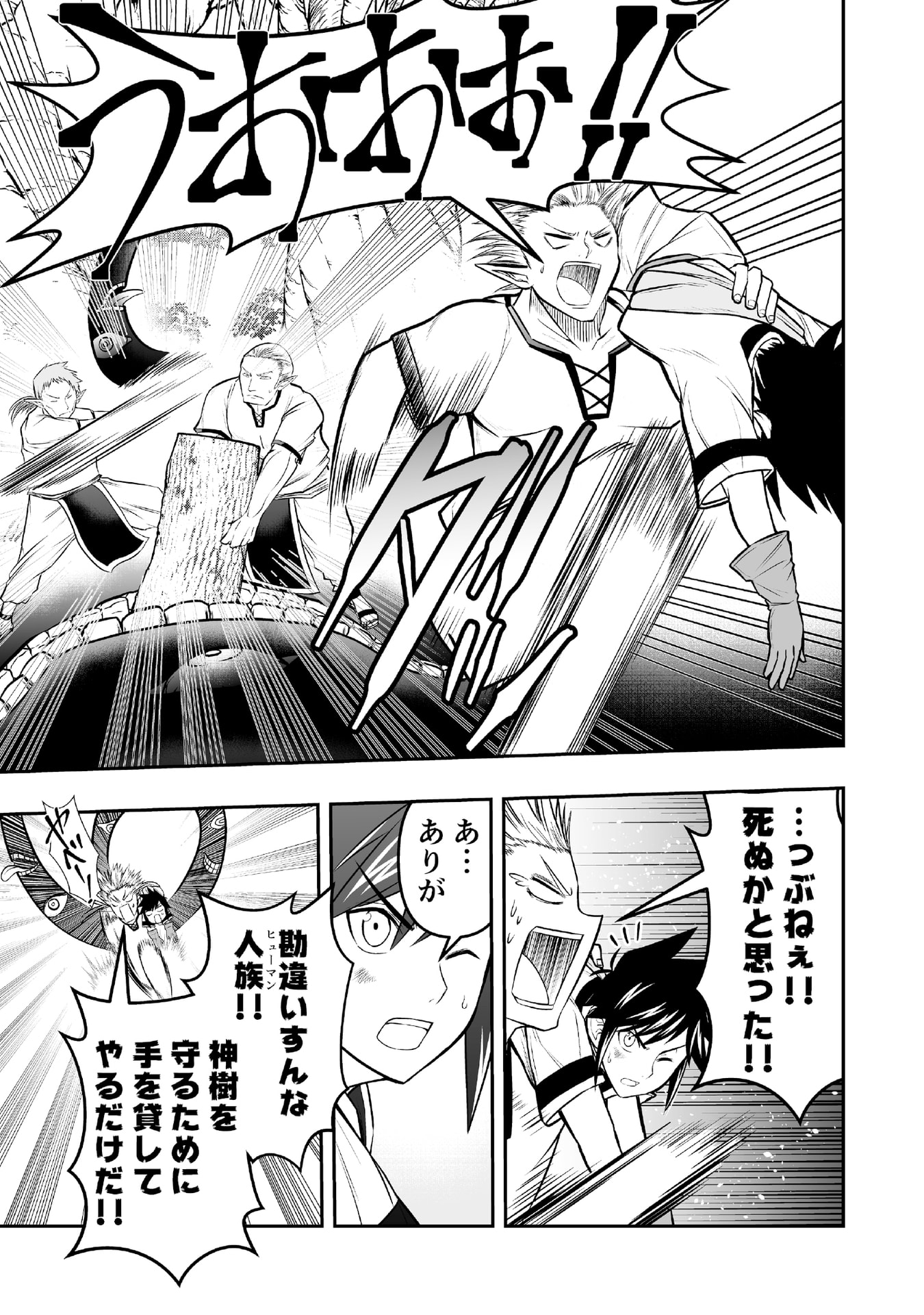 Tensei Tantou Megami ga 100-nin itanode Cheat Skill 100-Ko Moraeta - Chapter 6 - Page 21