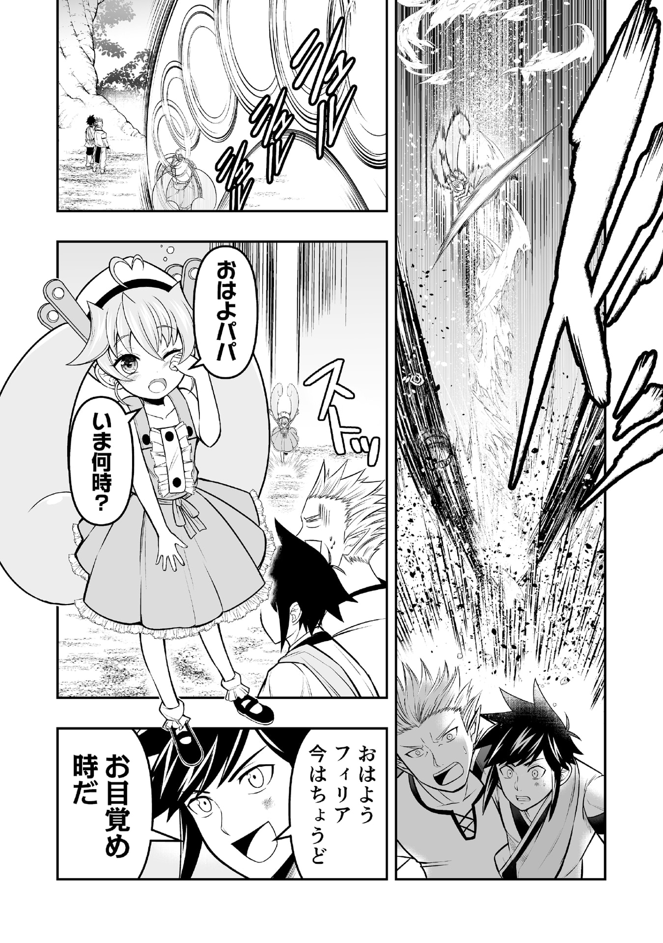 Tensei Tantou Megami ga 100-nin itanode Cheat Skill 100-Ko Moraeta - Chapter 6 - Page 22