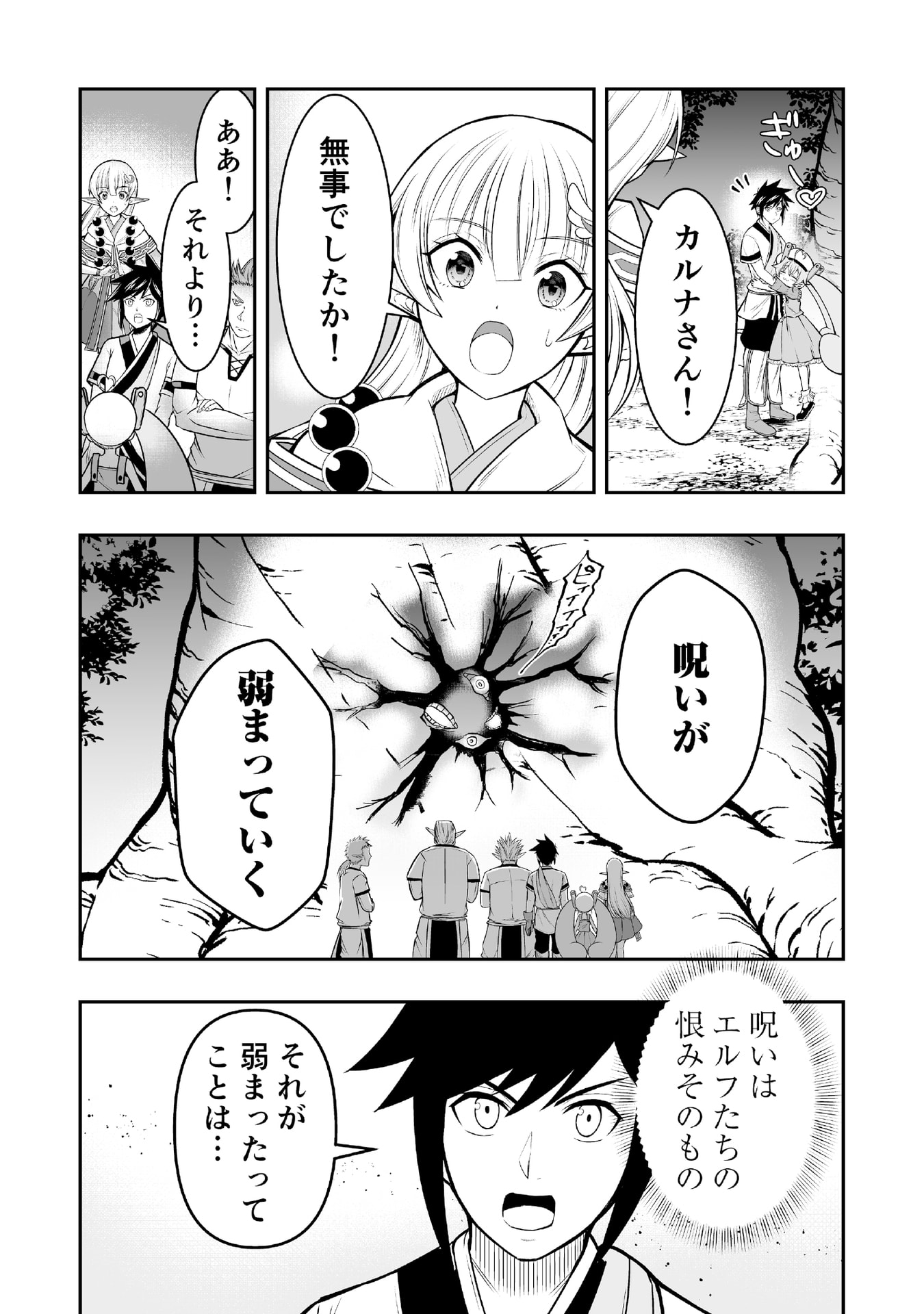 Tensei Tantou Megami ga 100-nin itanode Cheat Skill 100-Ko Moraeta - Chapter 6 - Page 23