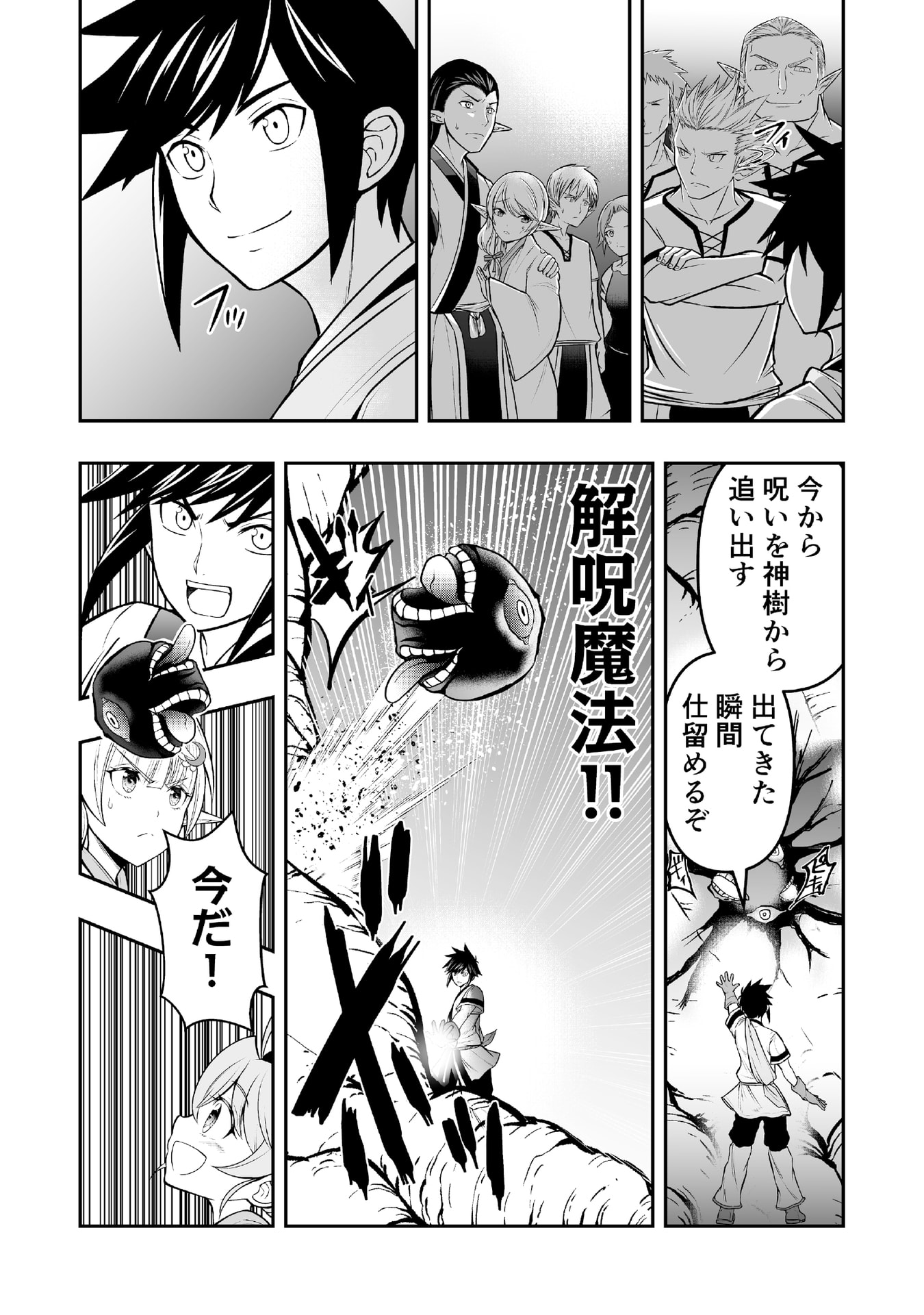 Tensei Tantou Megami ga 100-nin itanode Cheat Skill 100-Ko Moraeta - Chapter 6 - Page 24