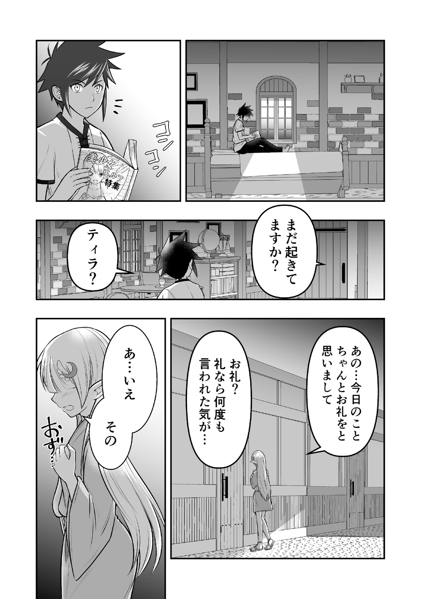 Tensei Tantou Megami ga 100-nin itanode Cheat Skill 100-Ko Moraeta - Chapter 6 - Page 28
