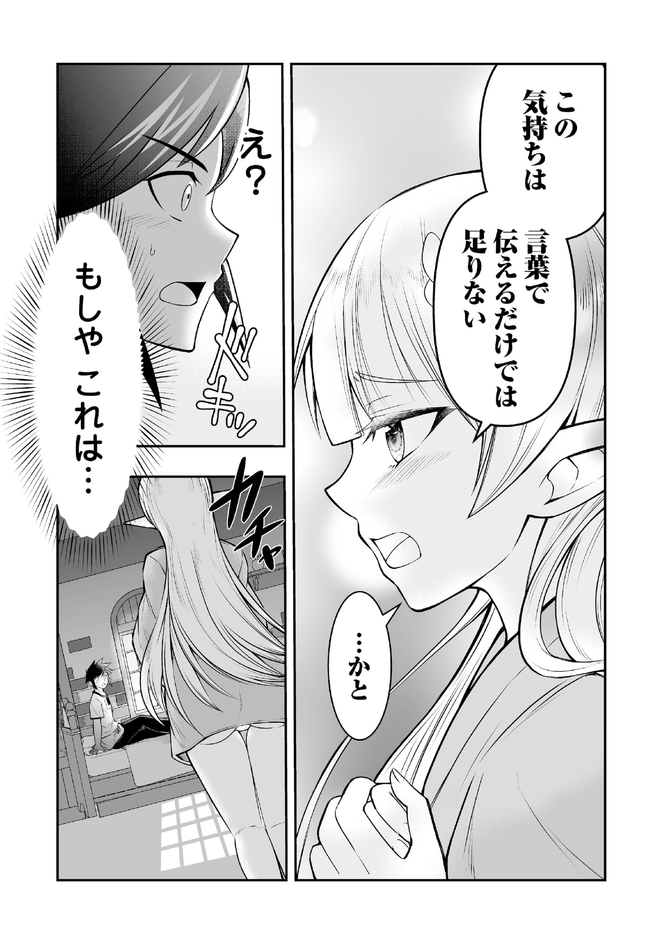 Tensei Tantou Megami ga 100-nin itanode Cheat Skill 100-Ko Moraeta - Chapter 6 - Page 29