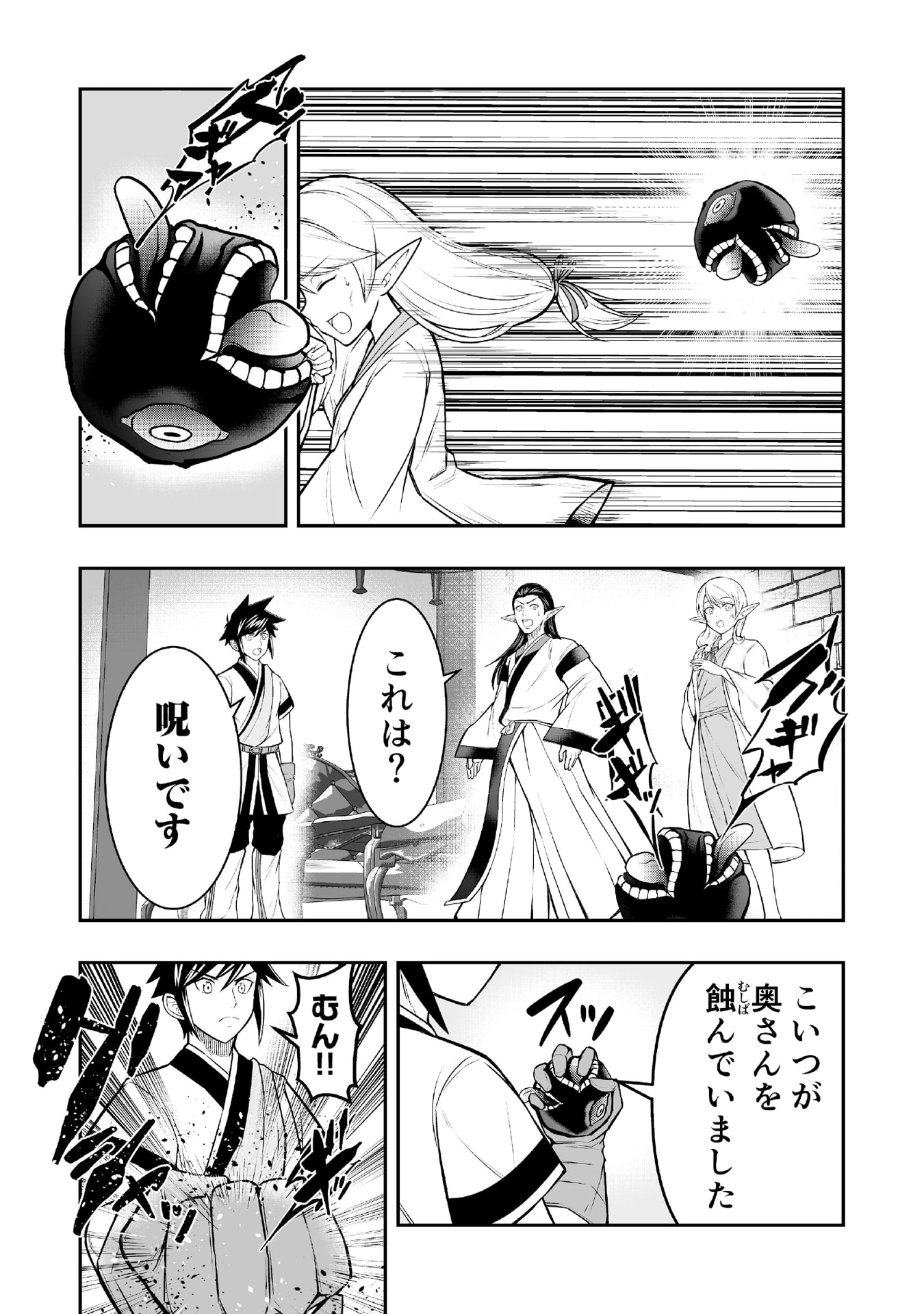 Tensei Tantou Megami ga 100-nin itanode Cheat Skill 100-Ko Moraeta - Chapter 6 - Page 5