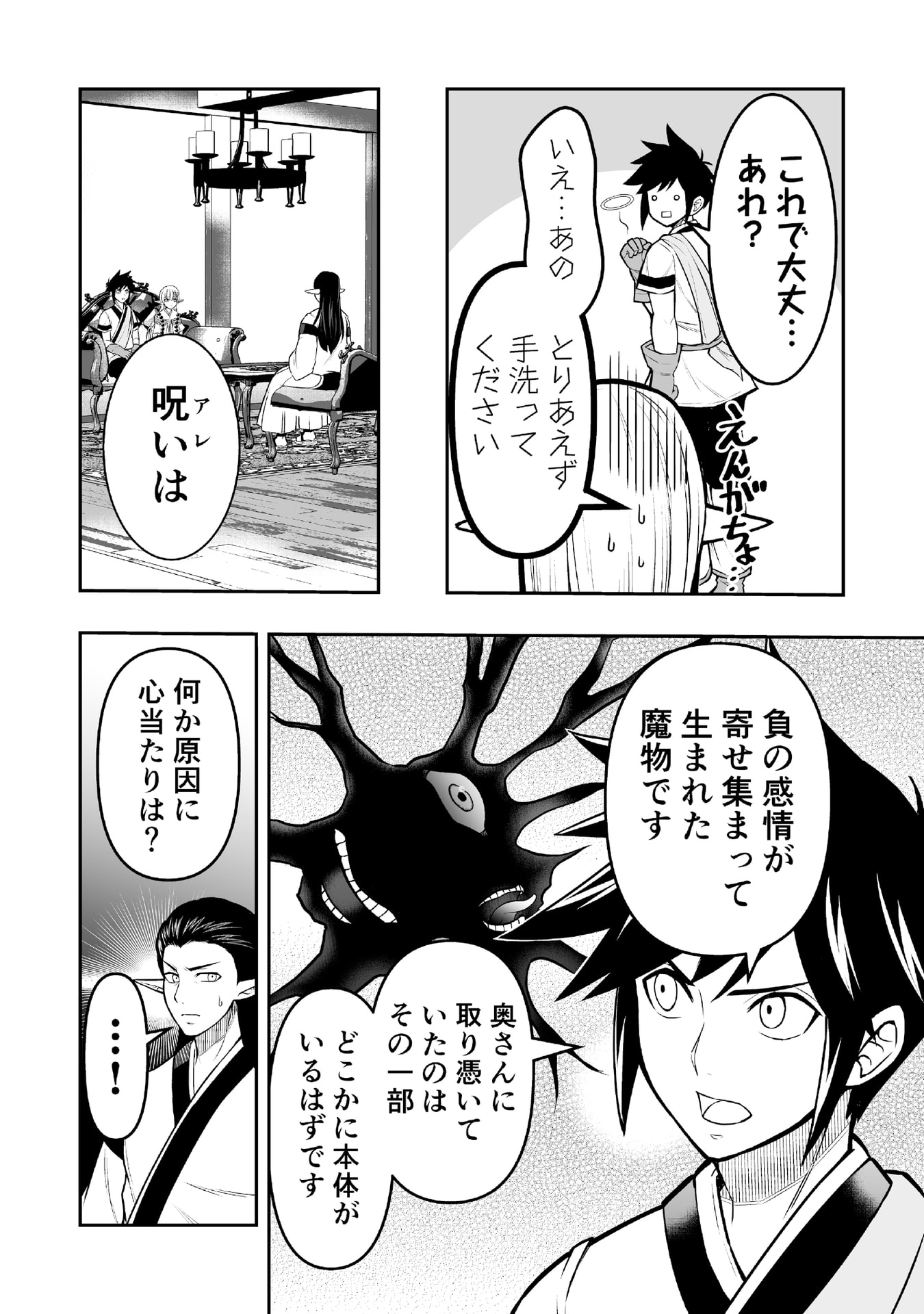 Tensei Tantou Megami ga 100-nin itanode Cheat Skill 100-Ko Moraeta - Chapter 6 - Page 6