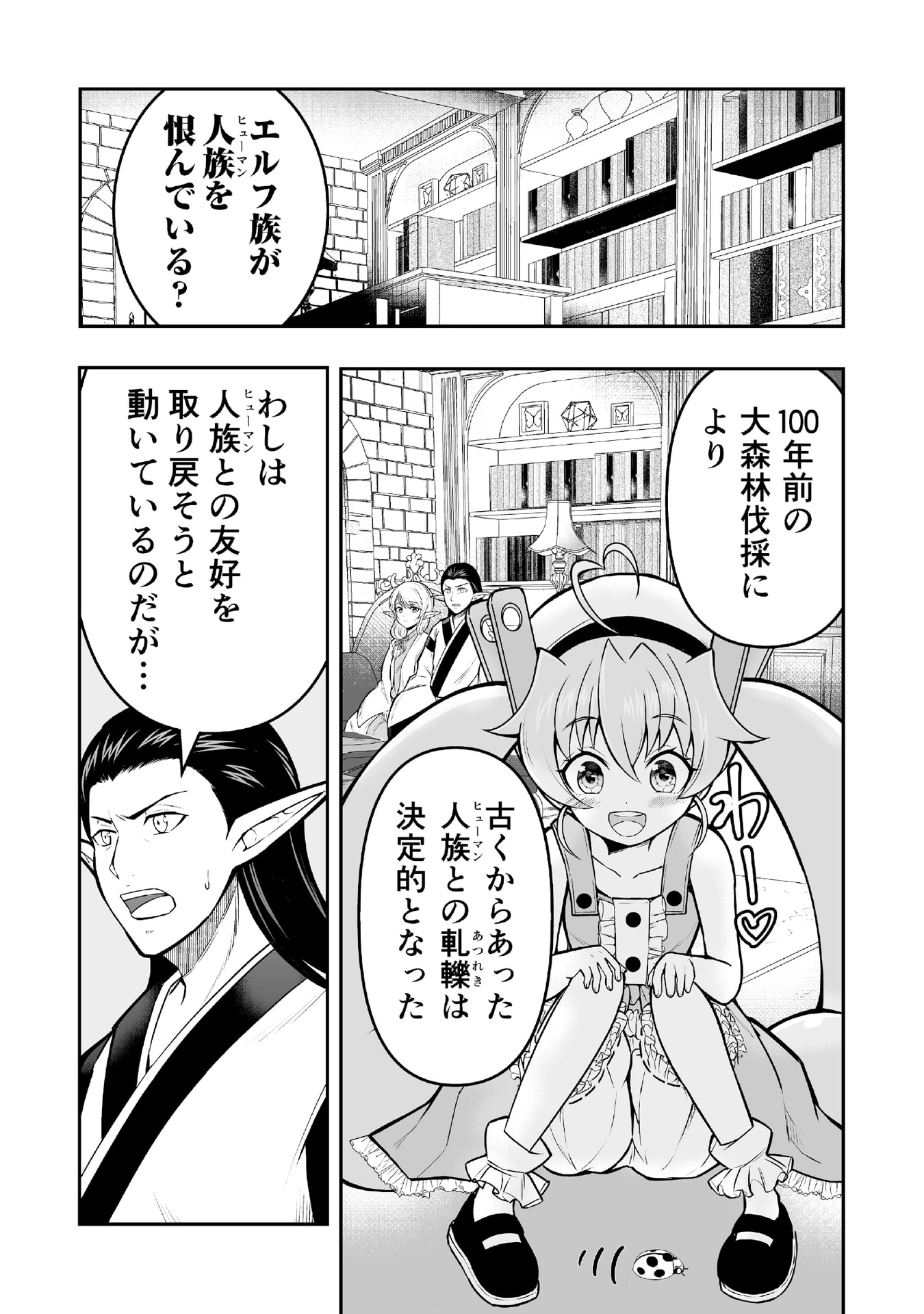 Tensei Tantou Megami ga 100-nin itanode Cheat Skill 100-Ko Moraeta - Chapter 6 - Page 7