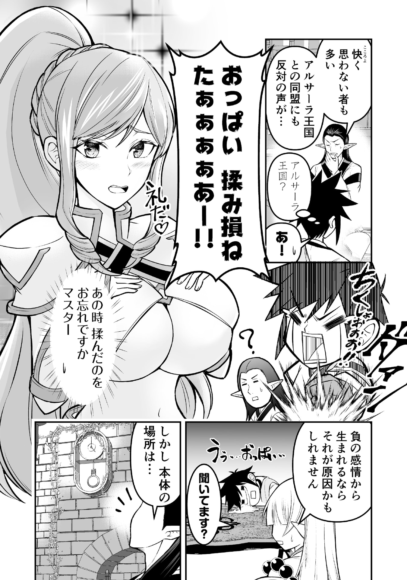 Tensei Tantou Megami ga 100-nin itanode Cheat Skill 100-Ko Moraeta - Chapter 6 - Page 8