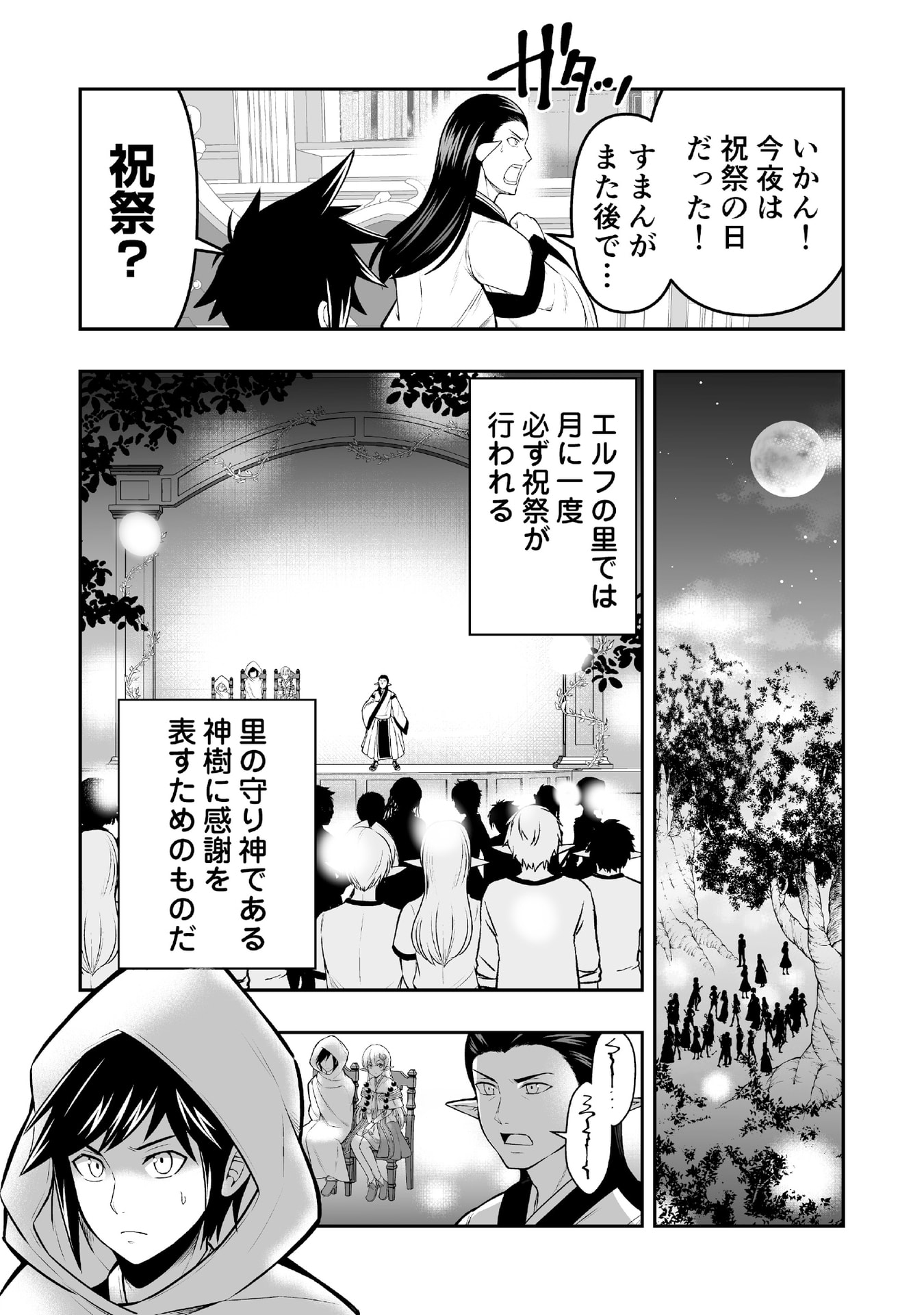 Tensei Tantou Megami ga 100-nin itanode Cheat Skill 100-Ko Moraeta - Chapter 6 - Page 9