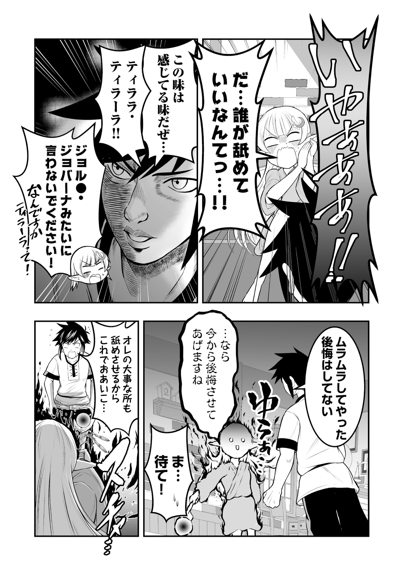 Tensei Tantou Megami ga 100-nin itanode Cheat Skill 100-Ko Moraeta - Chapter 7 - Page 11