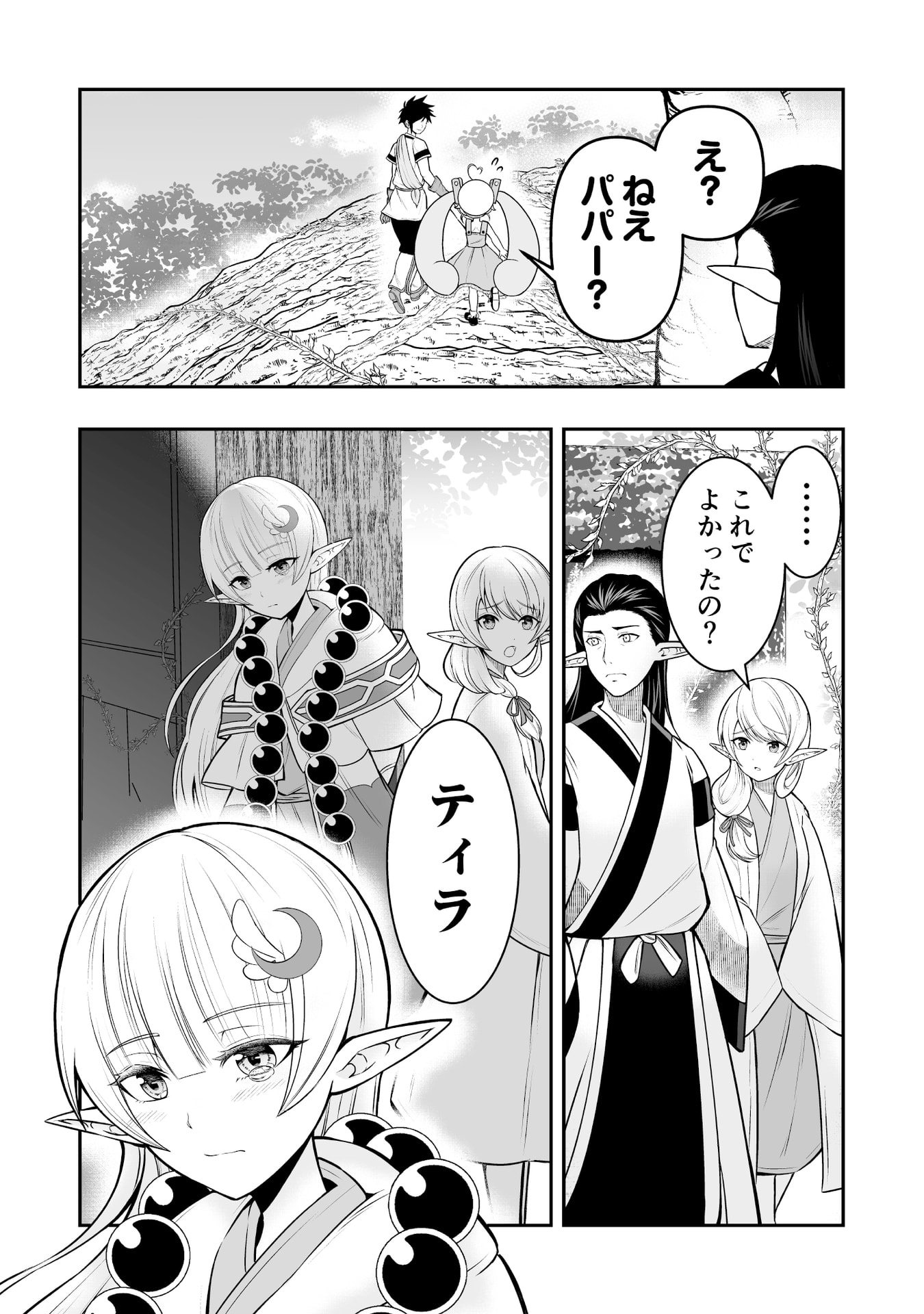 Tensei Tantou Megami ga 100-nin itanode Cheat Skill 100-Ko Moraeta - Chapter 7 - Page 14