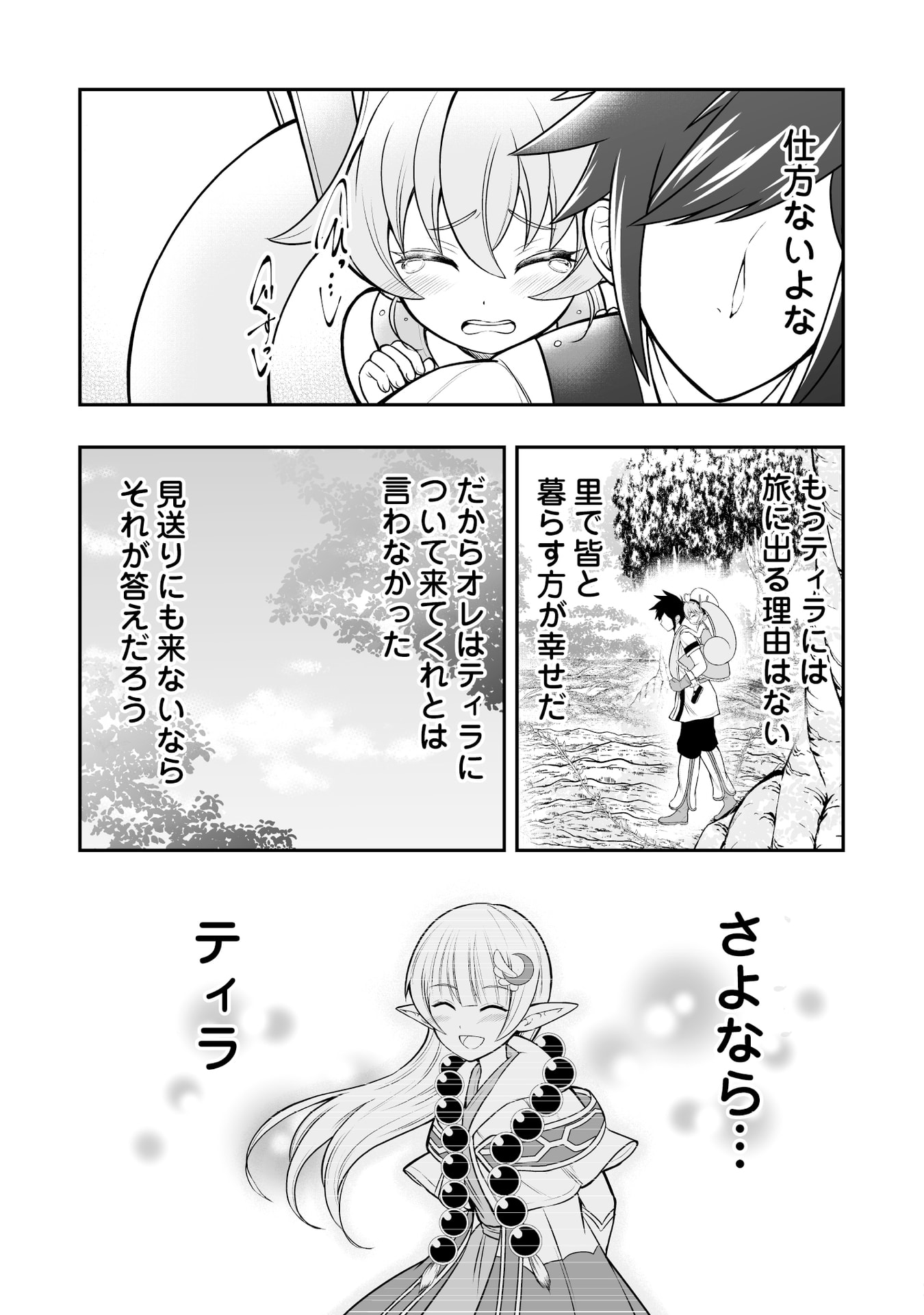 Tensei Tantou Megami ga 100-nin itanode Cheat Skill 100-Ko Moraeta - Chapter 7 - Page 15