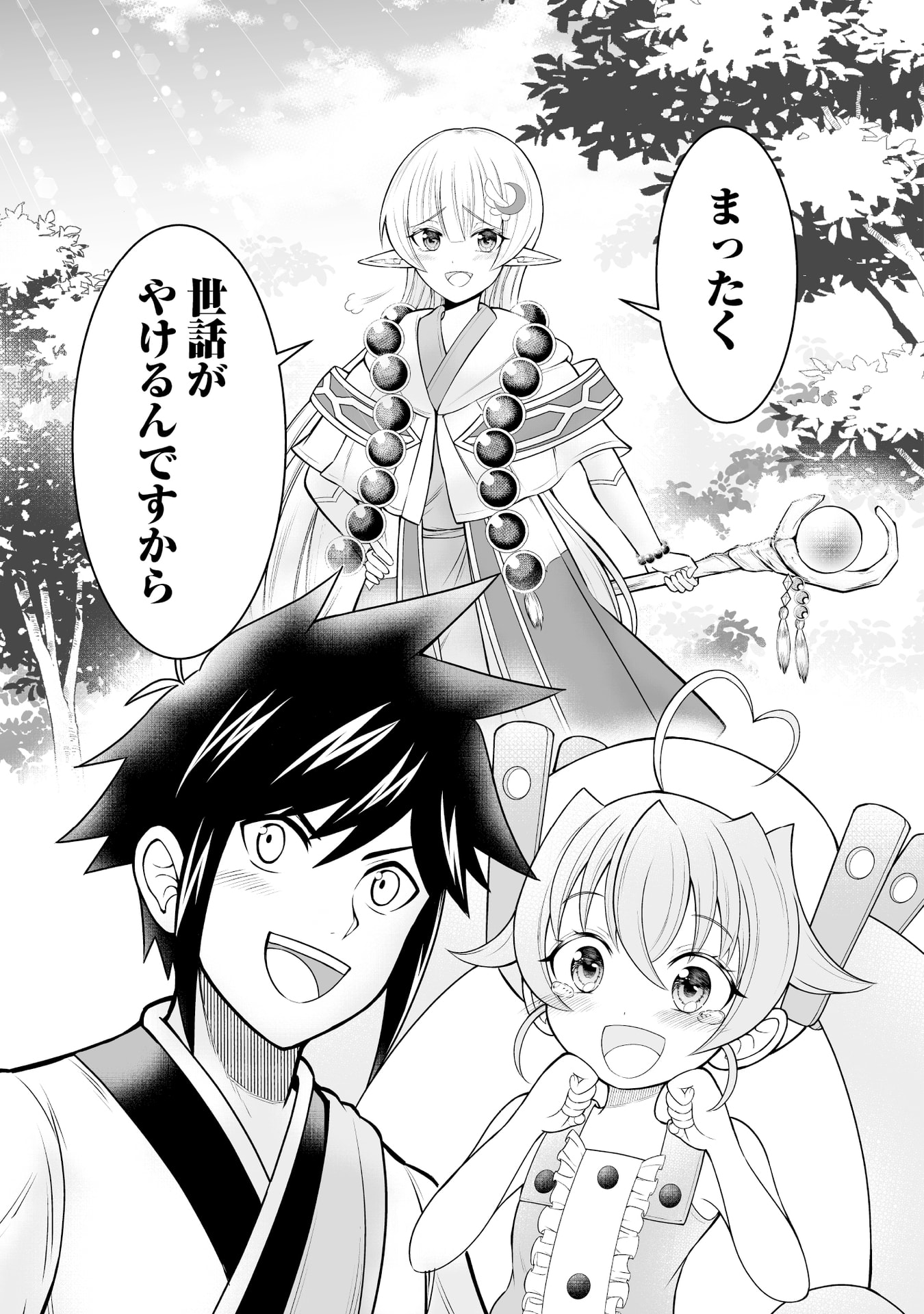 Tensei Tantou Megami ga 100-nin itanode Cheat Skill 100-Ko Moraeta - Chapter 7 - Page 17