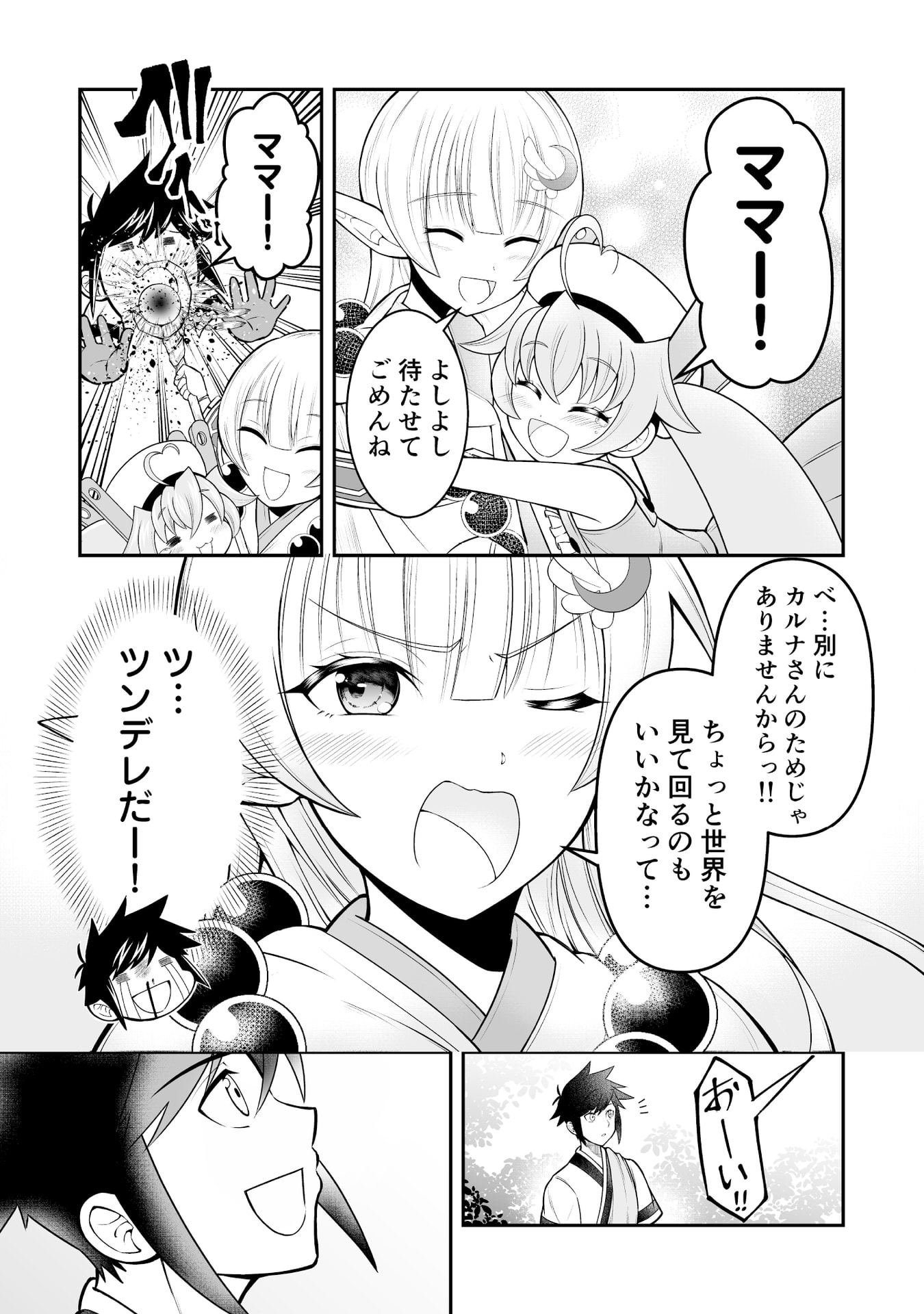 Tensei Tantou Megami ga 100-nin itanode Cheat Skill 100-Ko Moraeta - Chapter 7 - Page 18