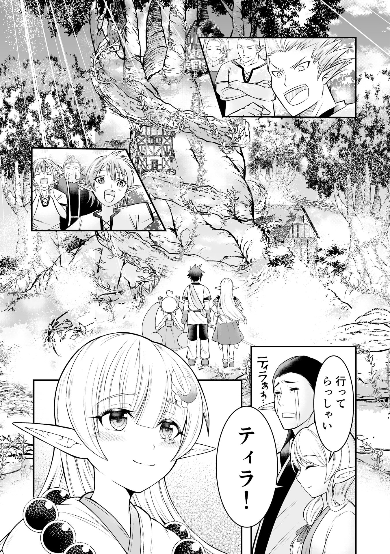 Tensei Tantou Megami ga 100-nin itanode Cheat Skill 100-Ko Moraeta - Chapter 7 - Page 19