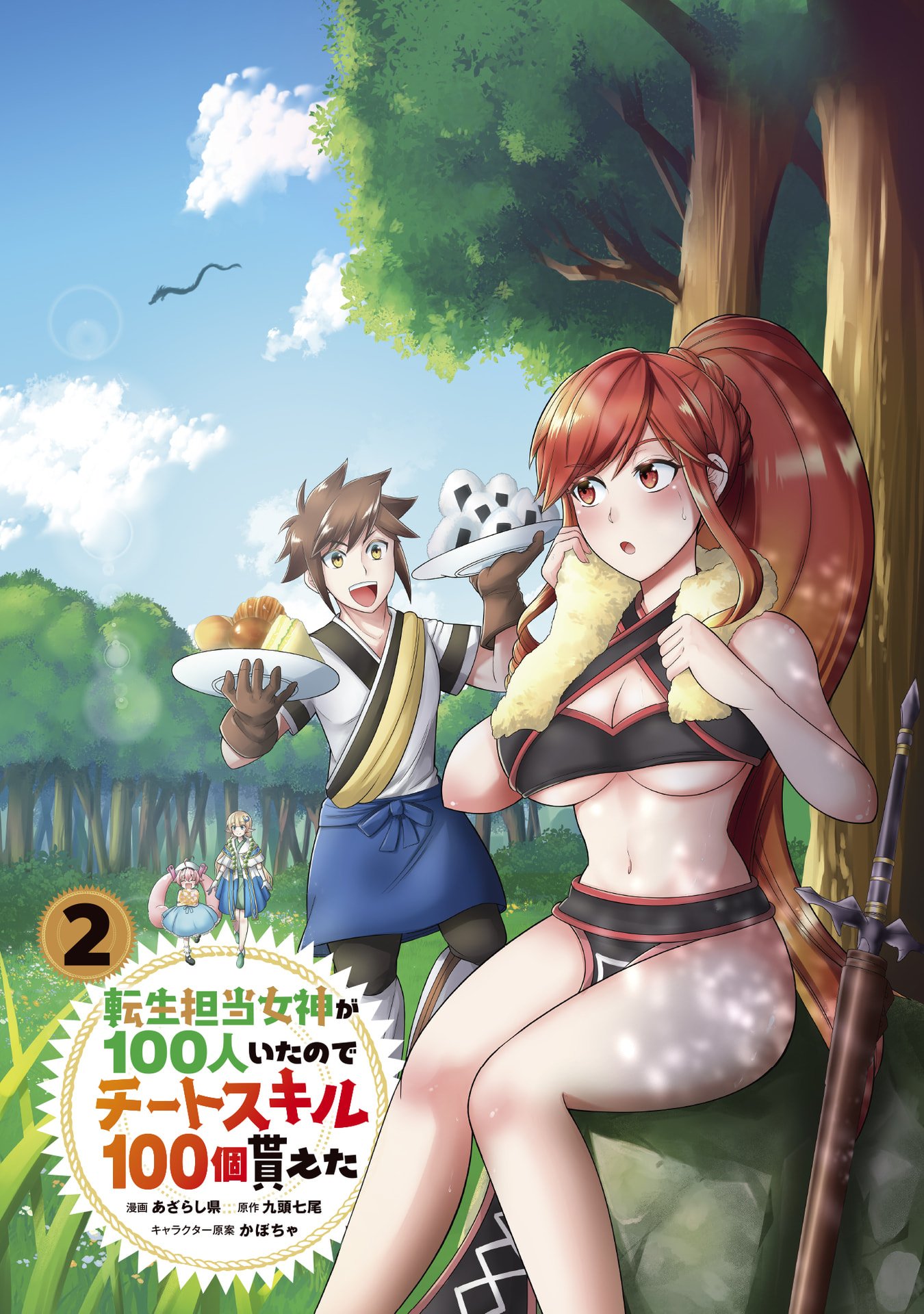 Tensei Tantou Megami ga 100-nin itanode Cheat Skill 100-Ko Moraeta - Chapter 7 - Page 2