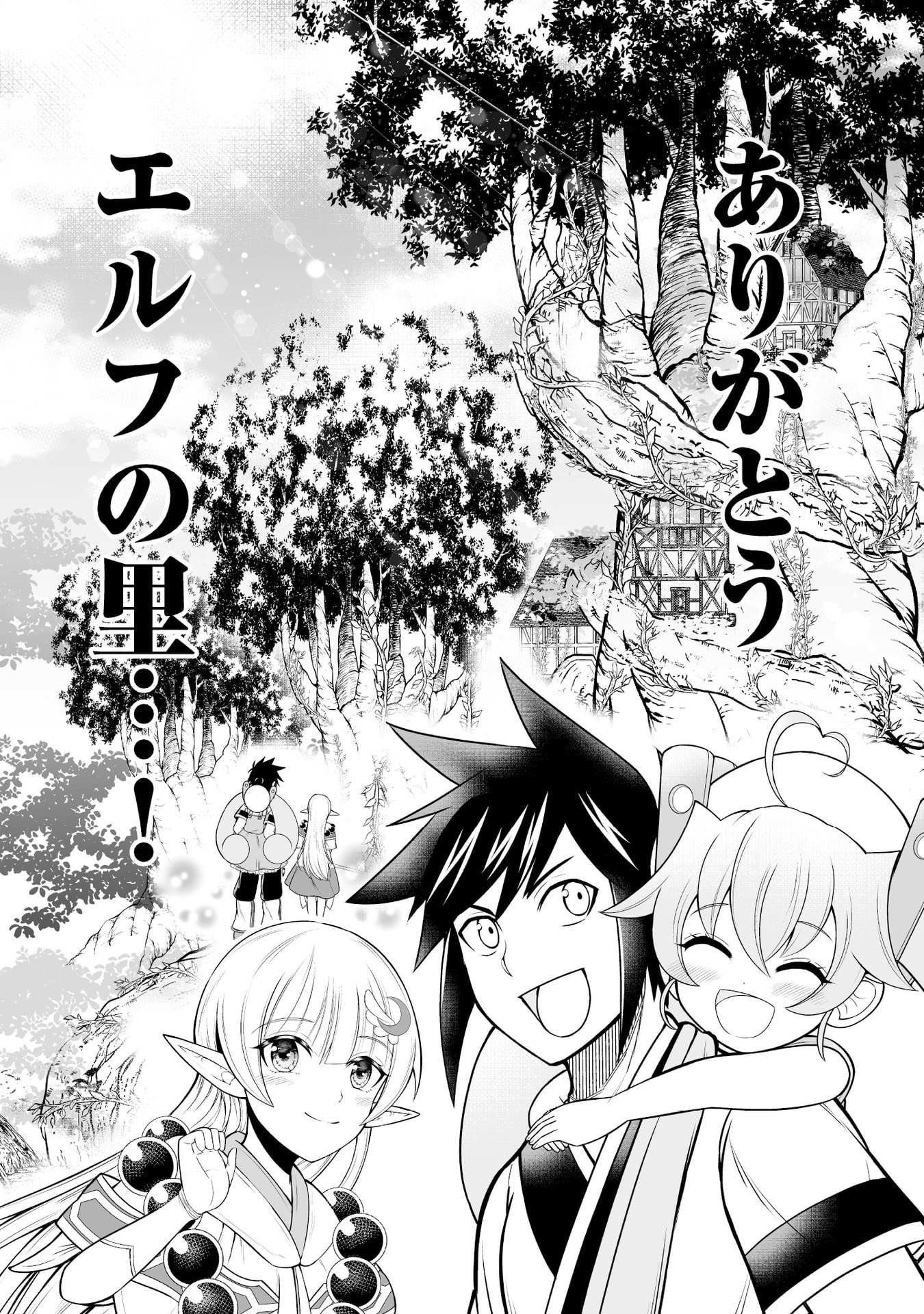Tensei Tantou Megami ga 100-nin itanode Cheat Skill 100-Ko Moraeta - Chapter 7 - Page 20