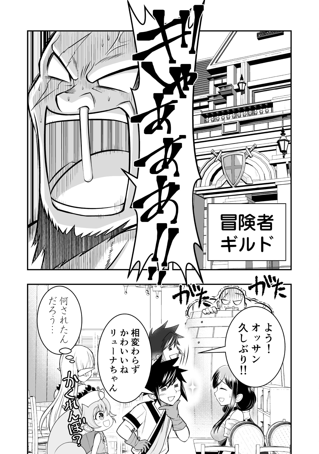 Tensei Tantou Megami ga 100-nin itanode Cheat Skill 100-Ko Moraeta - Chapter 7 - Page 21