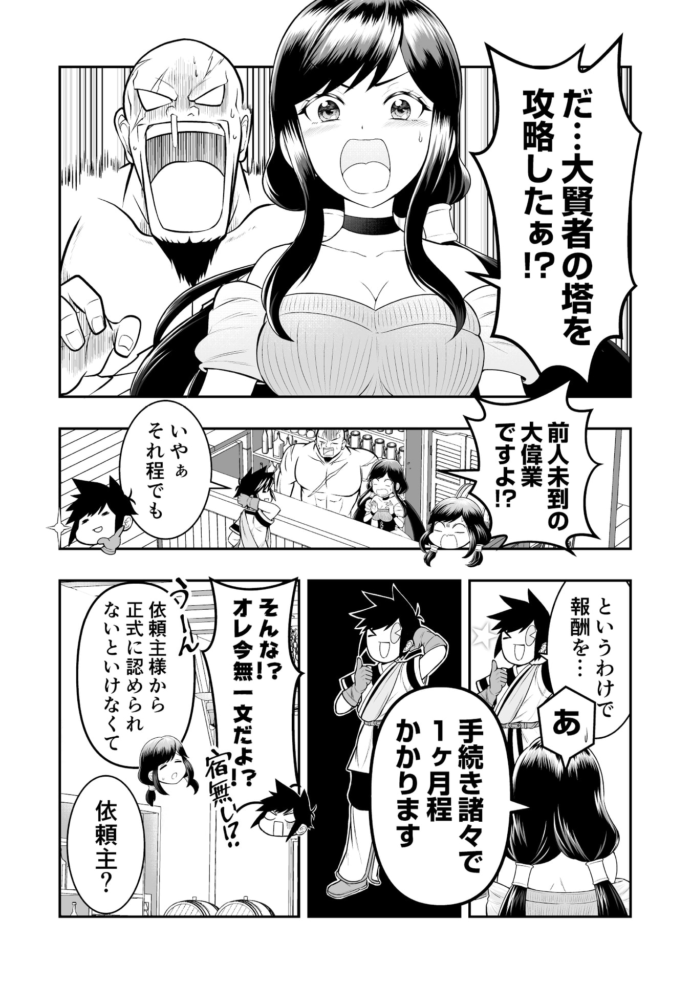Tensei Tantou Megami ga 100-nin itanode Cheat Skill 100-Ko Moraeta - Chapter 7 - Page 22