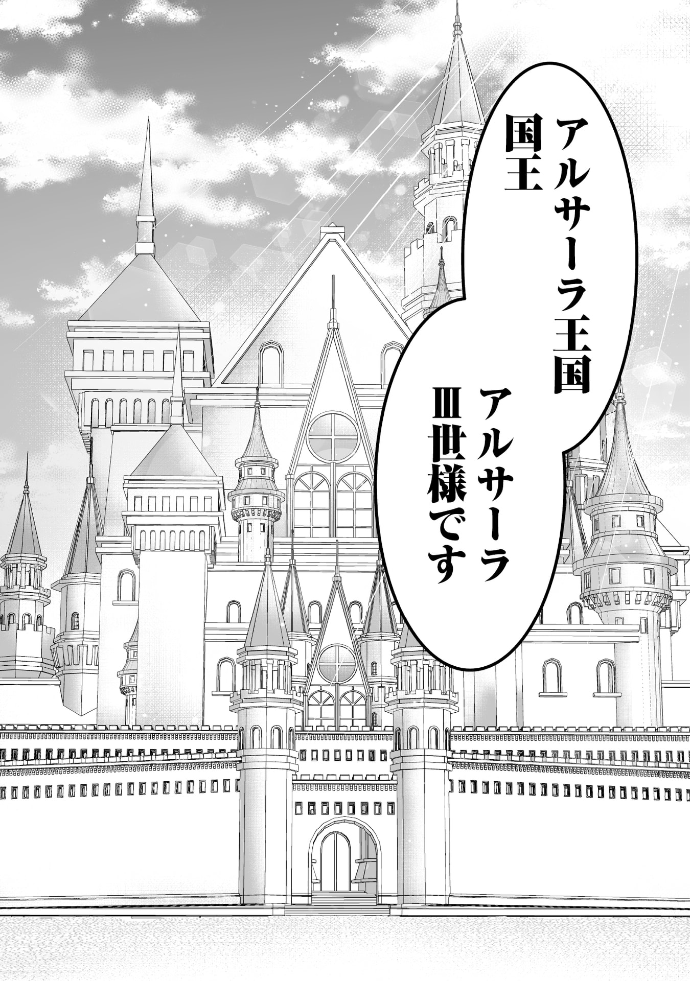 Tensei Tantou Megami ga 100-nin itanode Cheat Skill 100-Ko Moraeta - Chapter 7 - Page 23