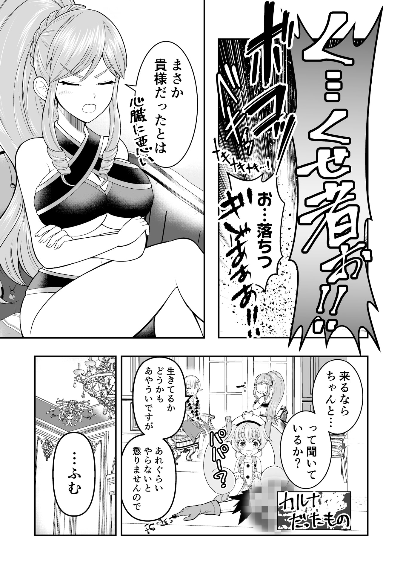 Tensei Tantou Megami ga 100-nin itanode Cheat Skill 100-Ko Moraeta - Chapter 7 - Page 26