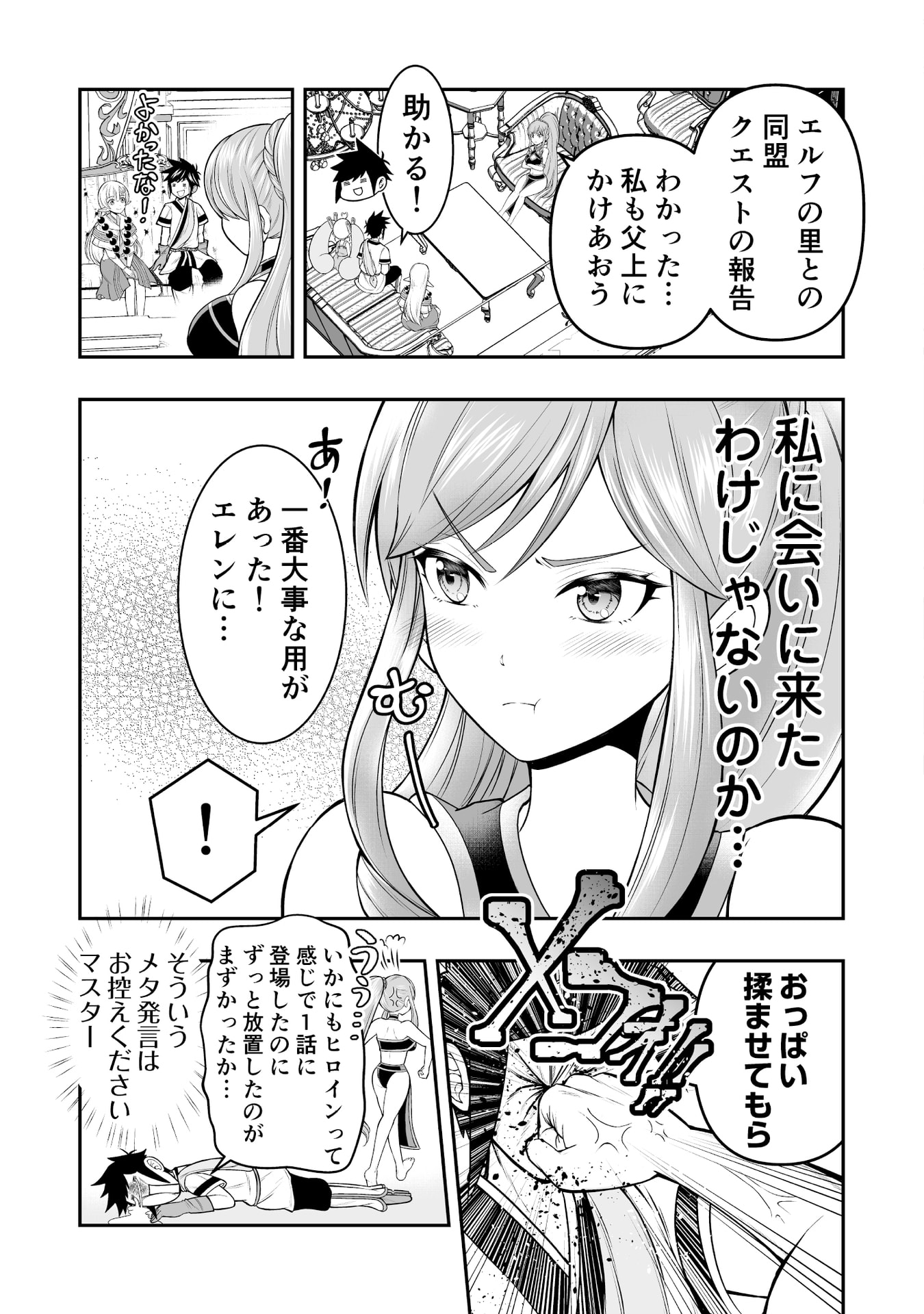 Tensei Tantou Megami ga 100-nin itanode Cheat Skill 100-Ko Moraeta - Chapter 7 - Page 27