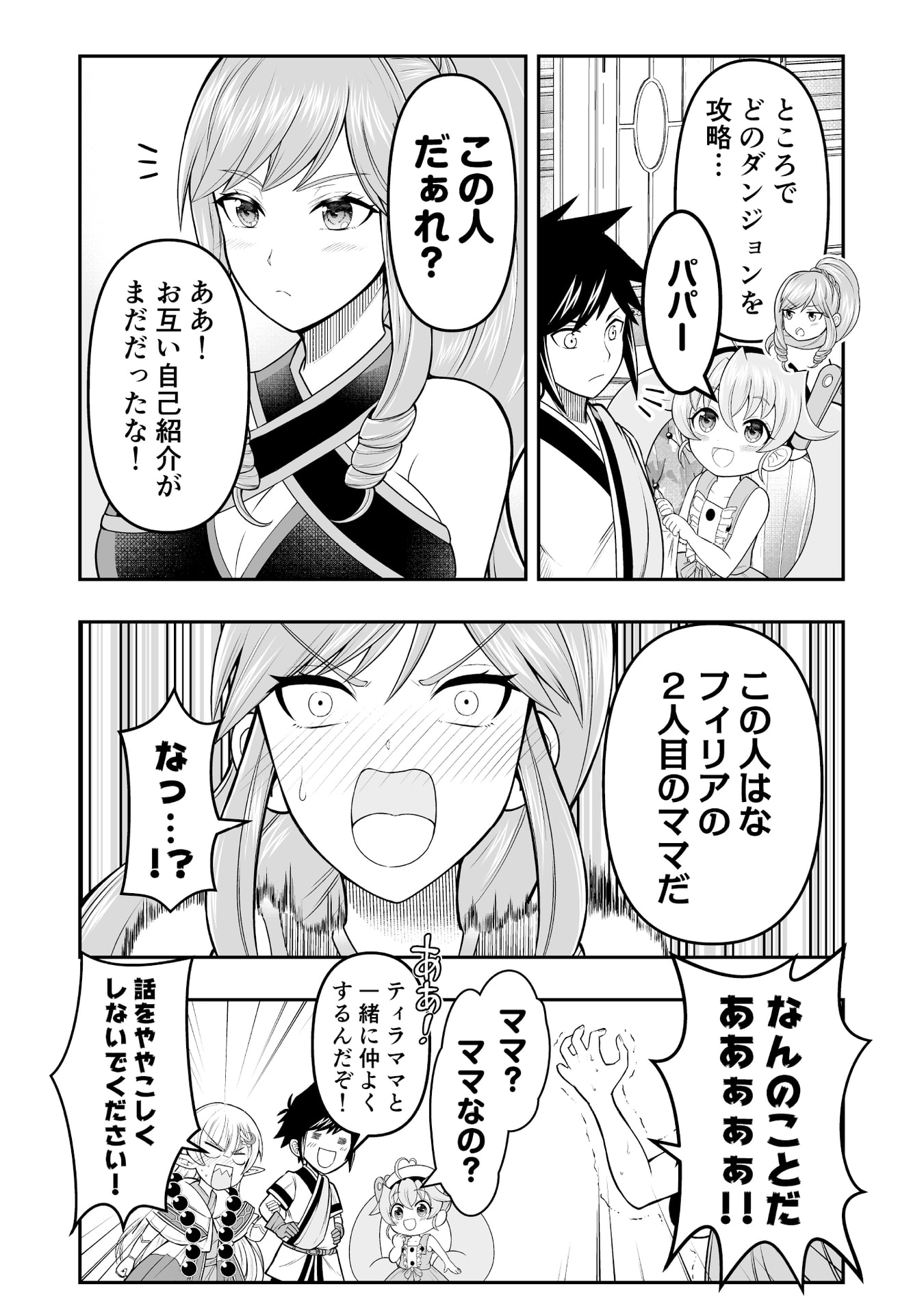 Tensei Tantou Megami ga 100-nin itanode Cheat Skill 100-Ko Moraeta - Chapter 7 - Page 28
