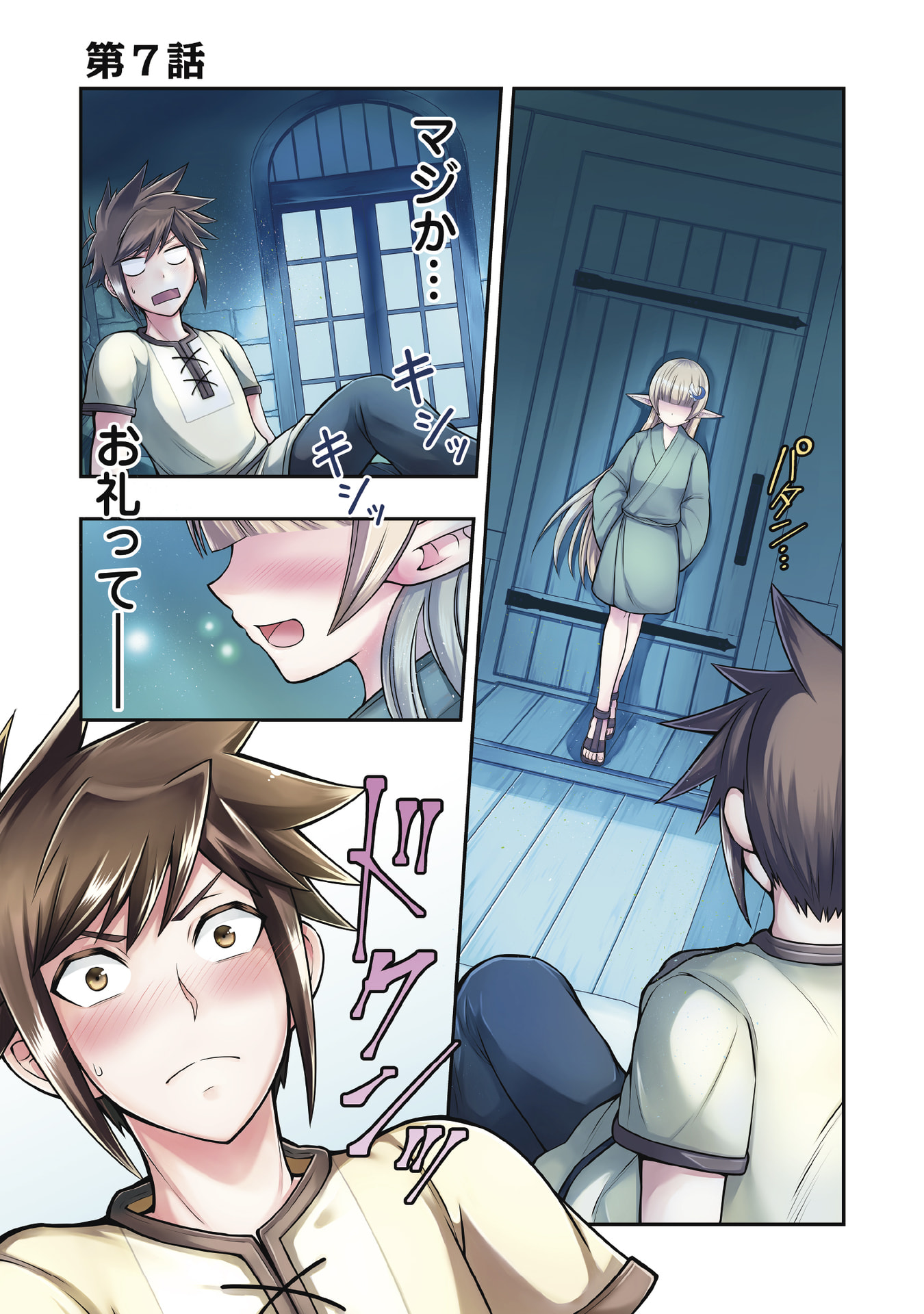 Tensei Tantou Megami ga 100-nin itanode Cheat Skill 100-Ko Moraeta - Chapter 7 - Page 3