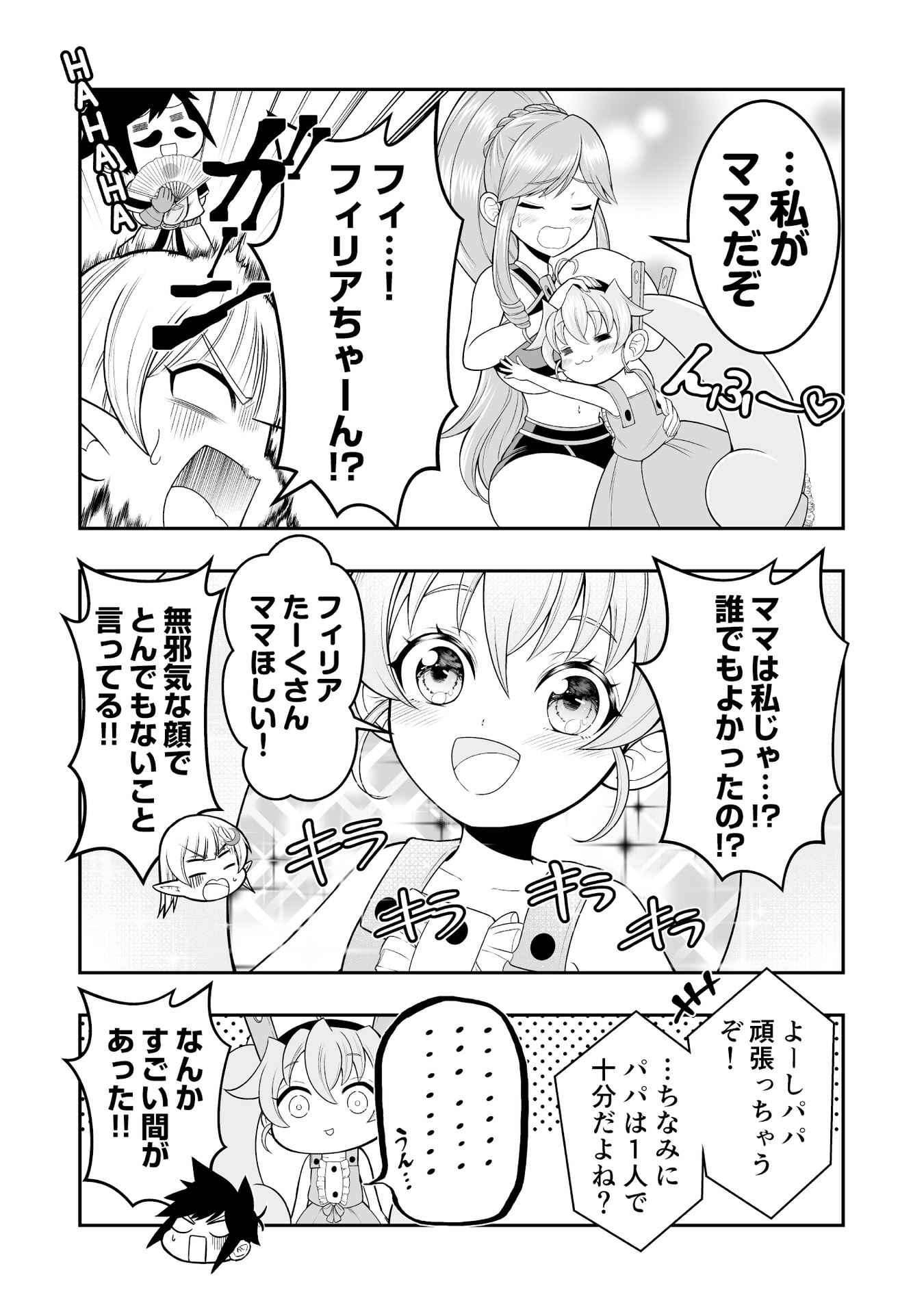 Tensei Tantou Megami ga 100-nin itanode Cheat Skill 100-Ko Moraeta - Chapter 7 - Page 30