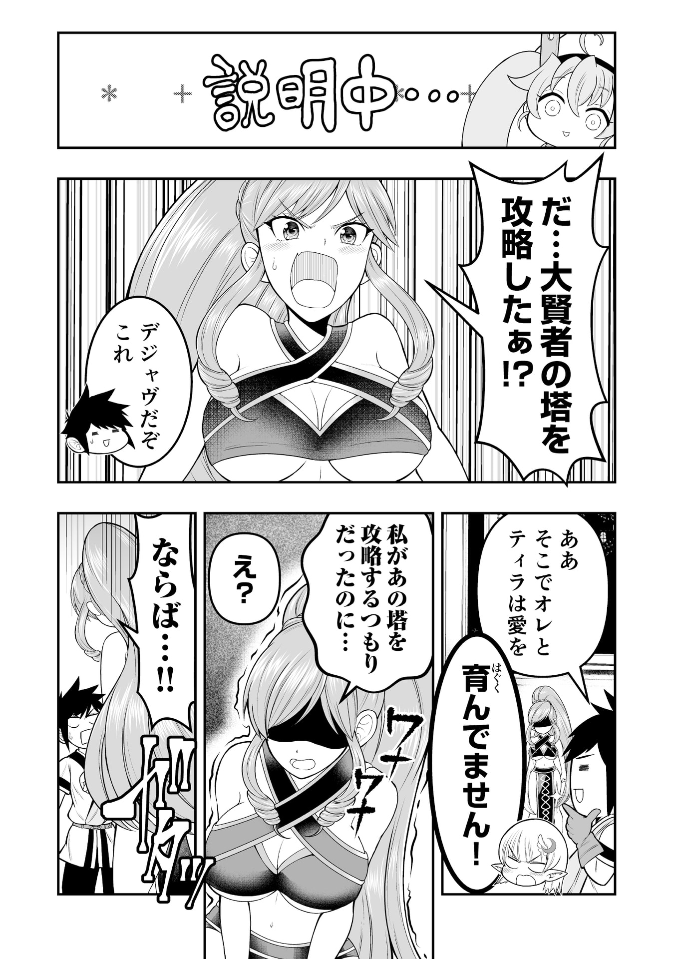 Tensei Tantou Megami ga 100-nin itanode Cheat Skill 100-Ko Moraeta - Chapter 7 - Page 31