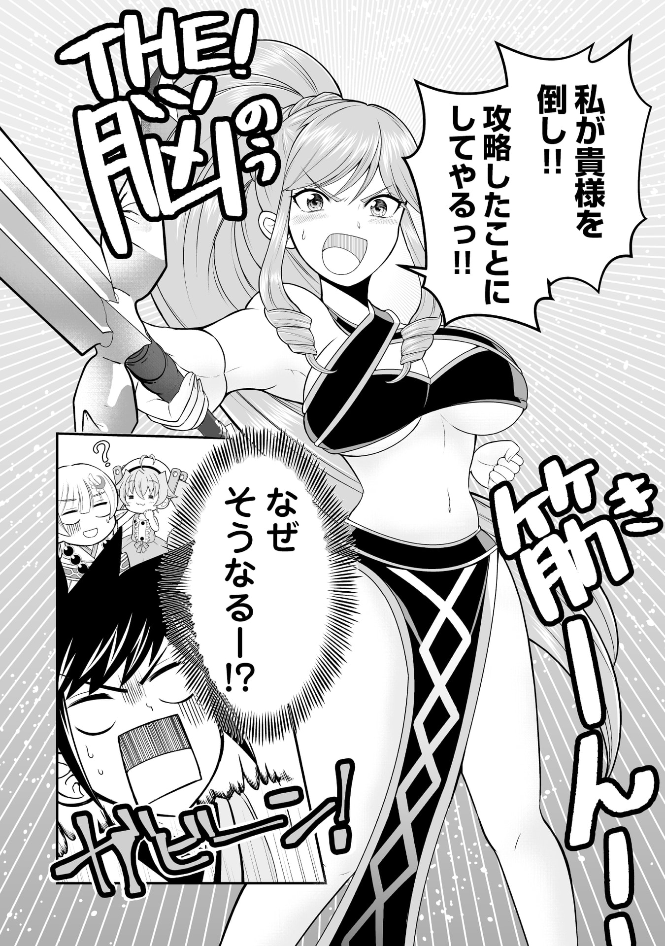 Tensei Tantou Megami ga 100-nin itanode Cheat Skill 100-Ko Moraeta - Chapter 7 - Page 32