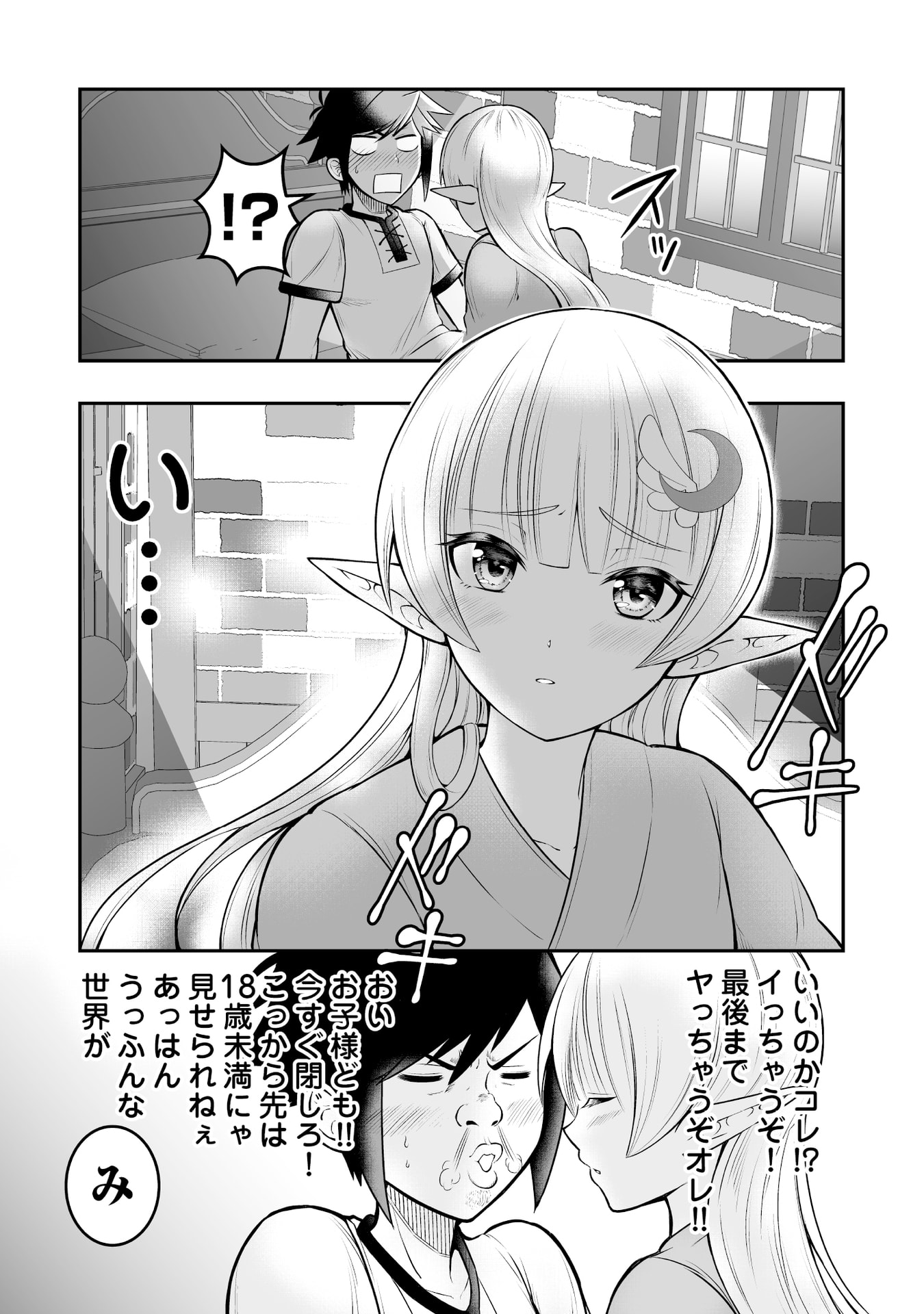 Tensei Tantou Megami ga 100-nin itanode Cheat Skill 100-Ko Moraeta - Chapter 7 - Page 5