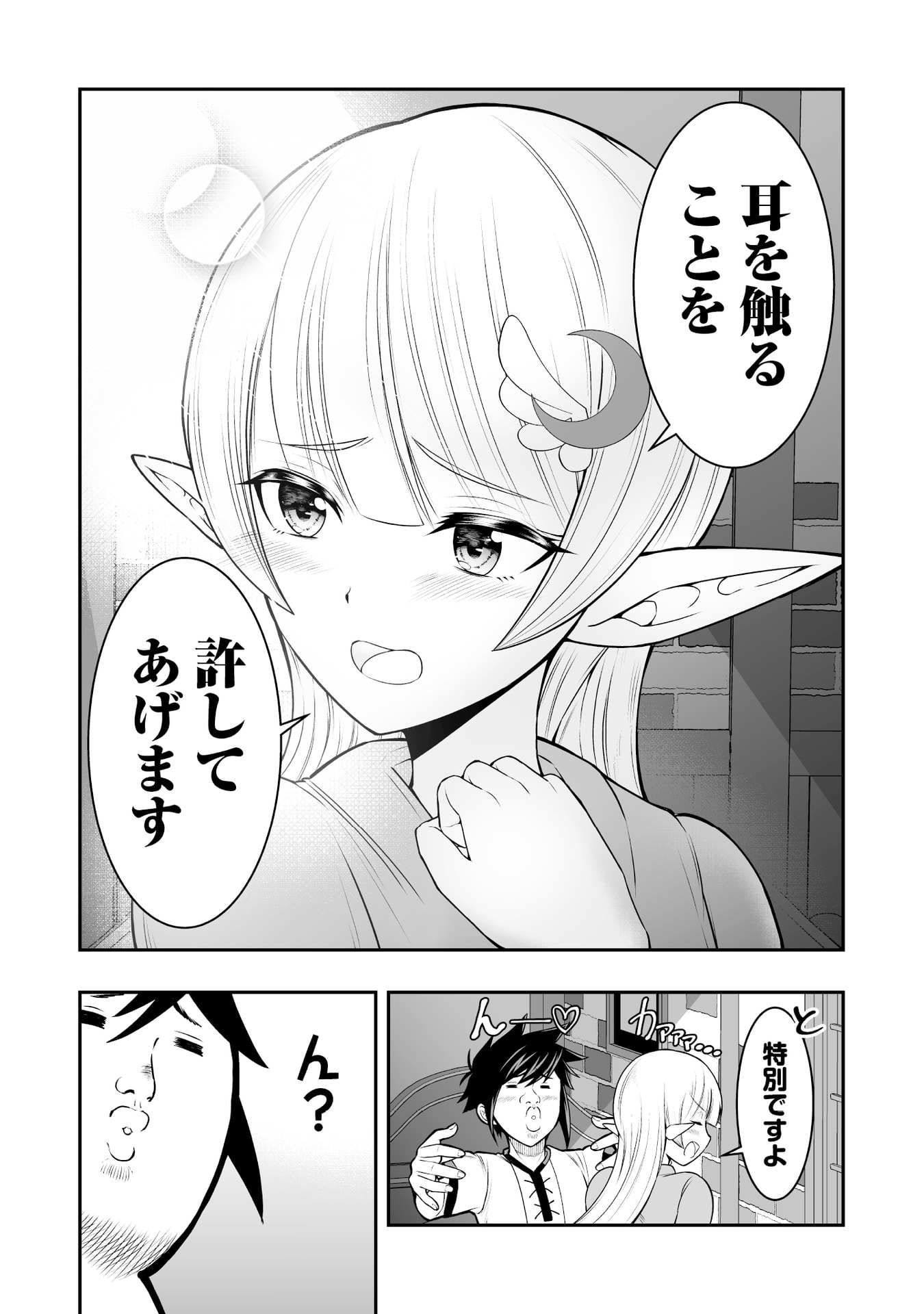Tensei Tantou Megami ga 100-nin itanode Cheat Skill 100-Ko Moraeta - Chapter 7 - Page 6