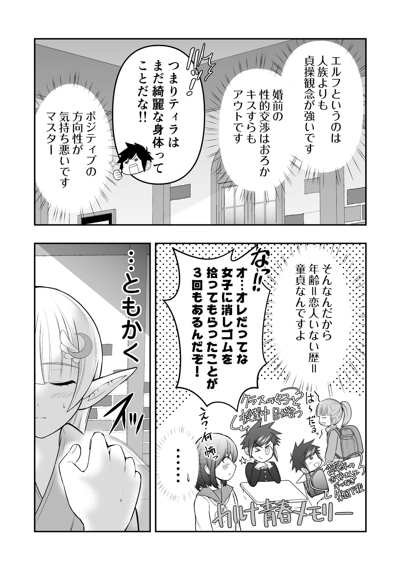 Tensei Tantou Megami ga 100-nin itanode Cheat Skill 100-Ko Moraeta - Chapter 7 - Page 8