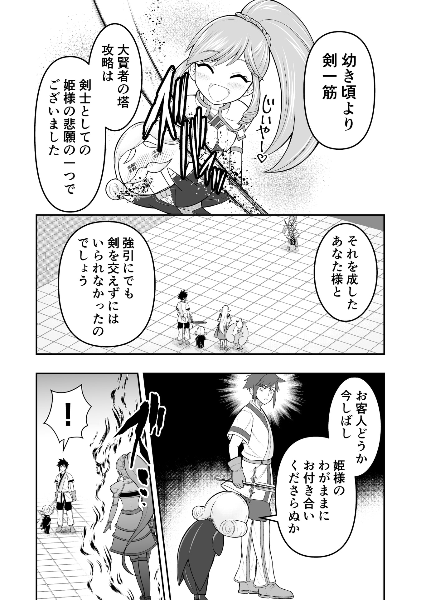 Tensei Tantou Megami ga 100-nin itanode Cheat Skill 100-Ko Moraeta - Chapter 8 - Page 10