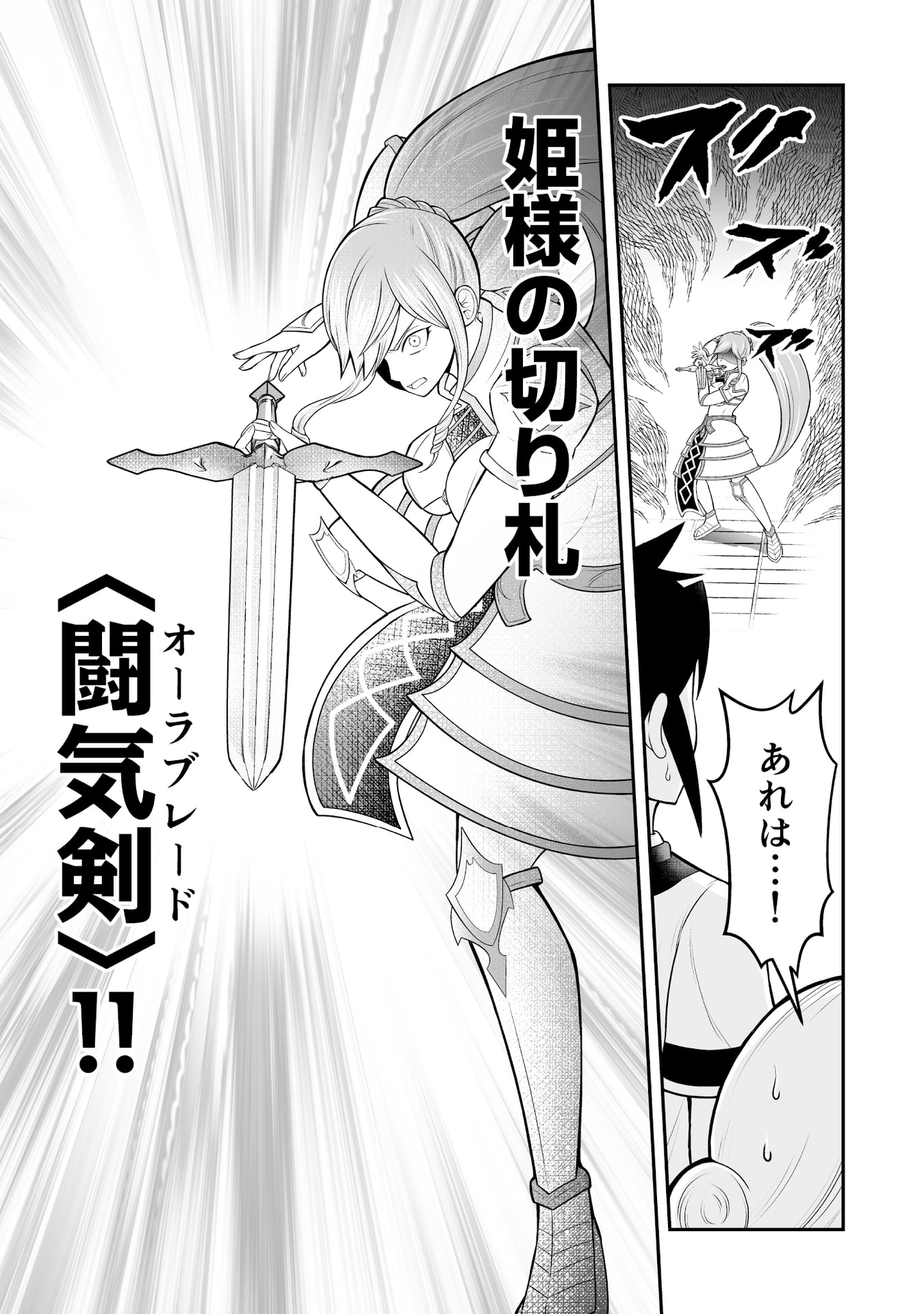 Tensei Tantou Megami ga 100-nin itanode Cheat Skill 100-Ko Moraeta - Chapter 8 - Page 11