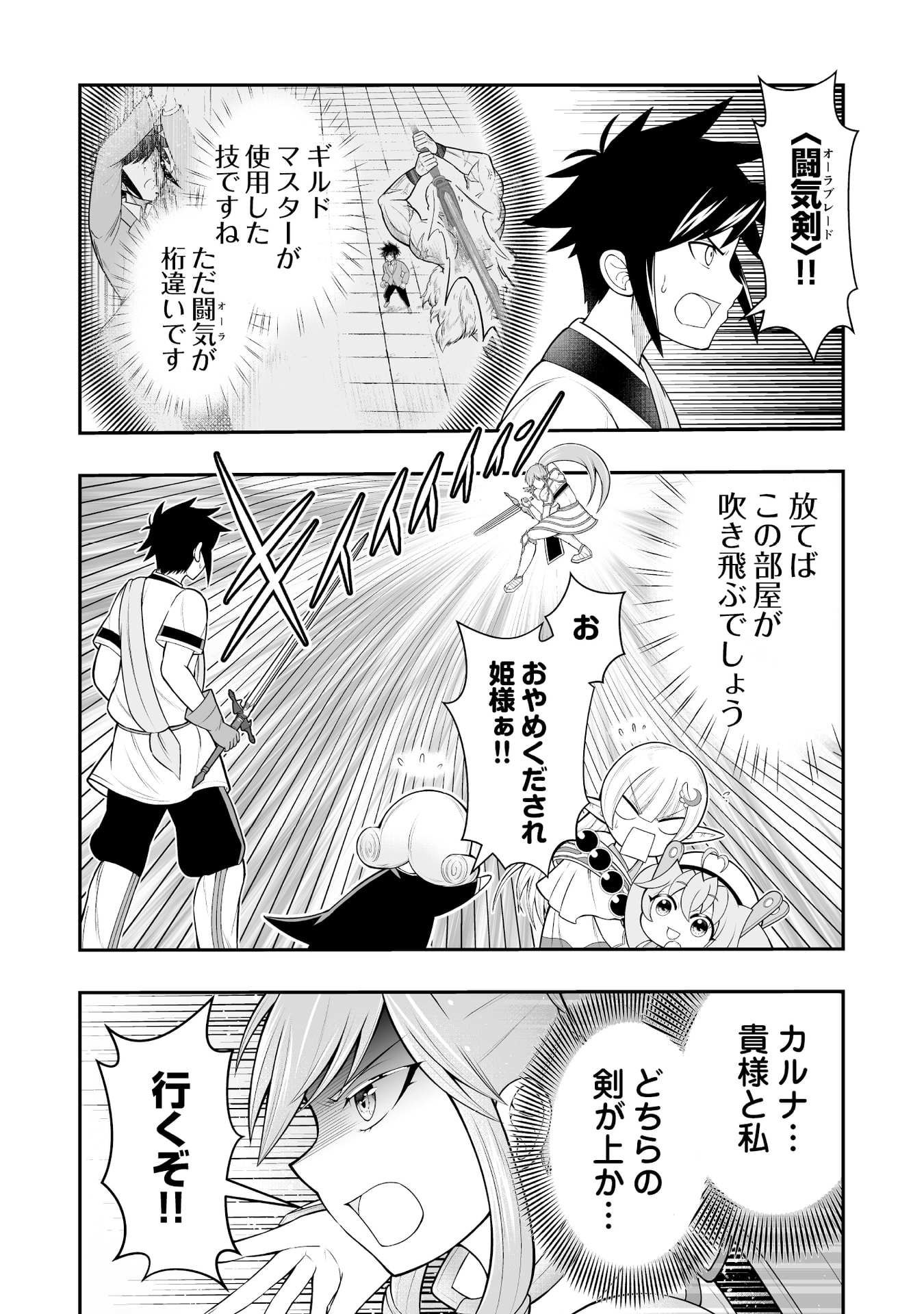 Tensei Tantou Megami ga 100-nin itanode Cheat Skill 100-Ko Moraeta - Chapter 8 - Page 12