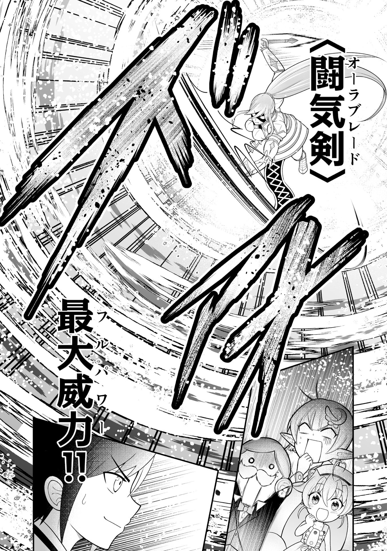 Tensei Tantou Megami ga 100-nin itanode Cheat Skill 100-Ko Moraeta - Chapter 8 - Page 13