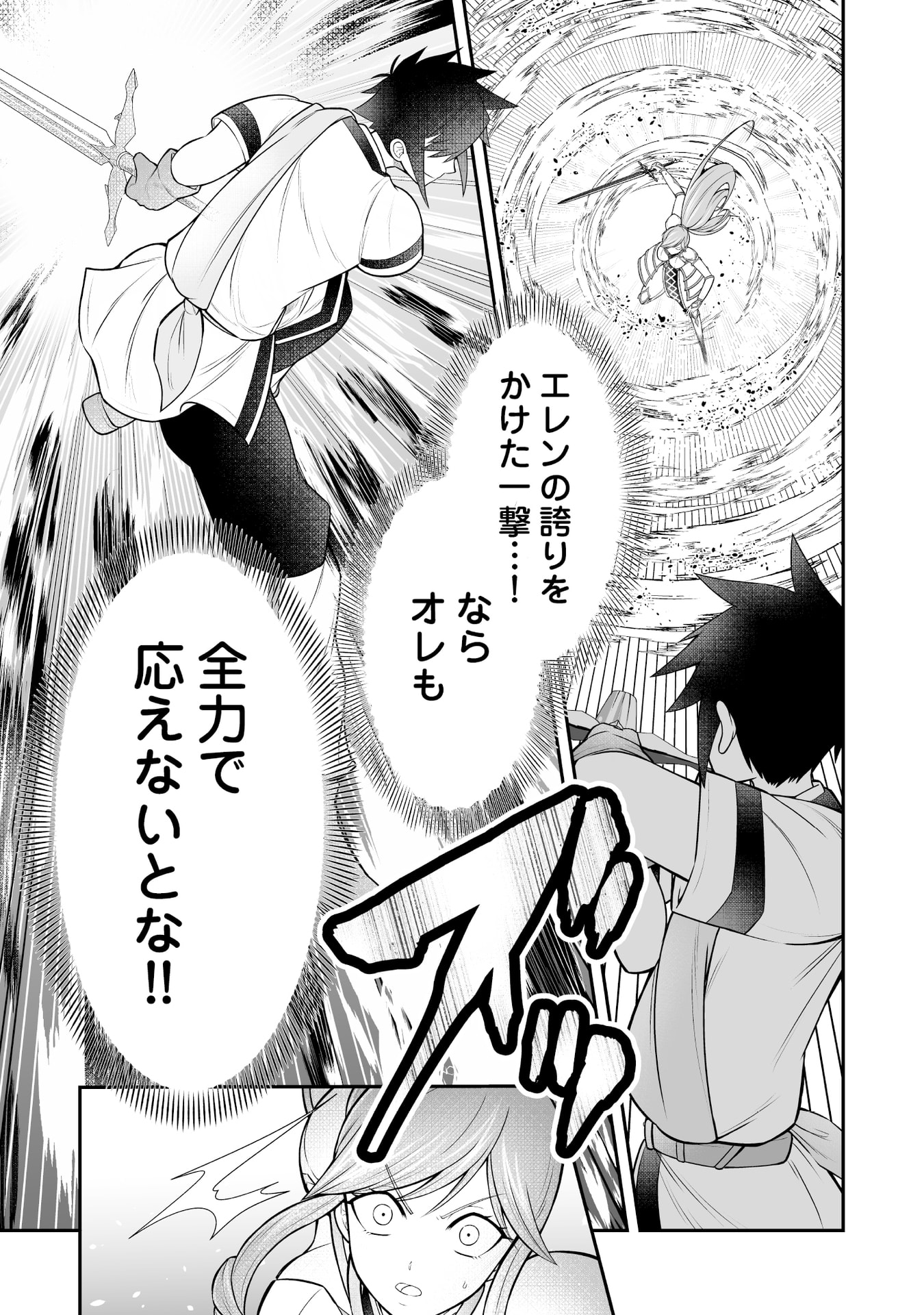 Tensei Tantou Megami ga 100-nin itanode Cheat Skill 100-Ko Moraeta - Chapter 8 - Page 14