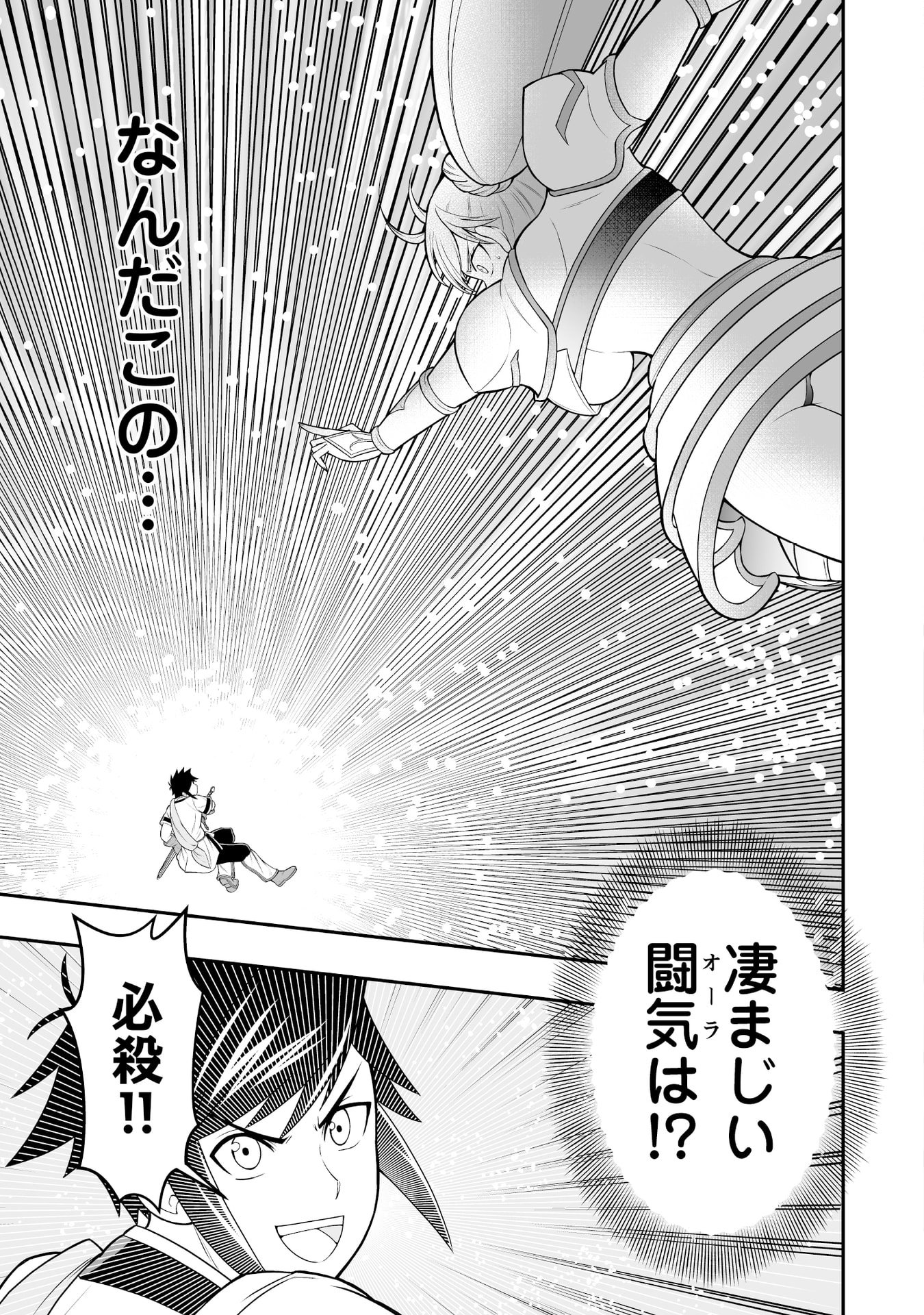 Tensei Tantou Megami ga 100-nin itanode Cheat Skill 100-Ko Moraeta - Chapter 8 - Page 15